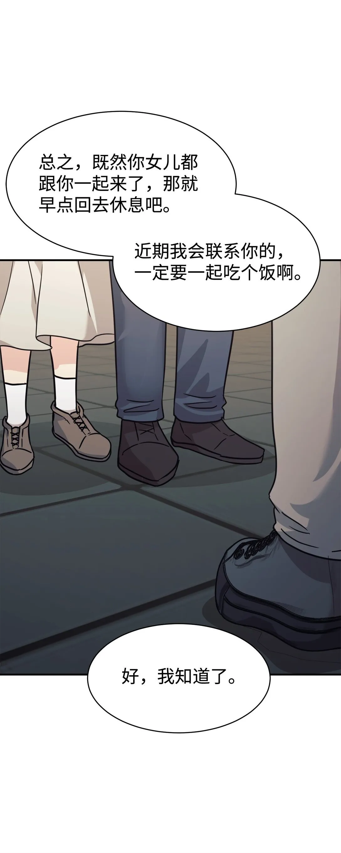 65 爆红预警 第60页