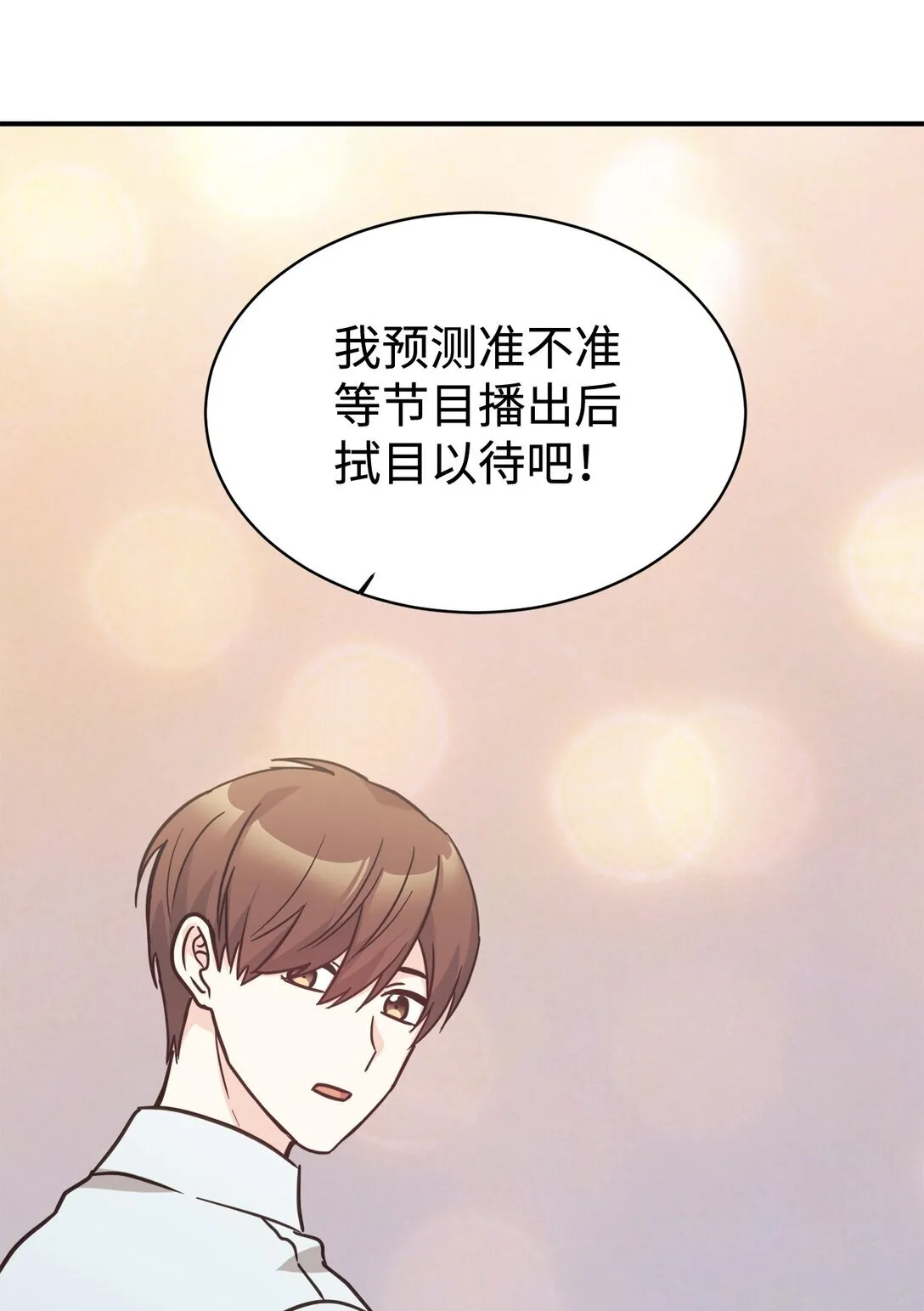 65 爆红预警 第62页