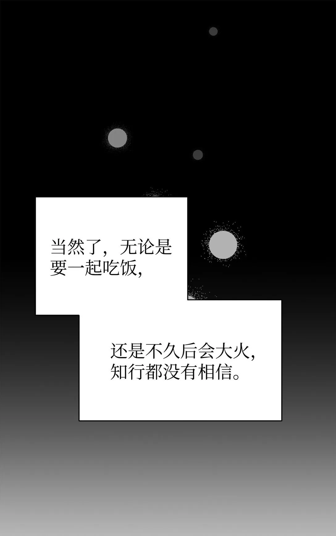 65 爆红预警 第64页