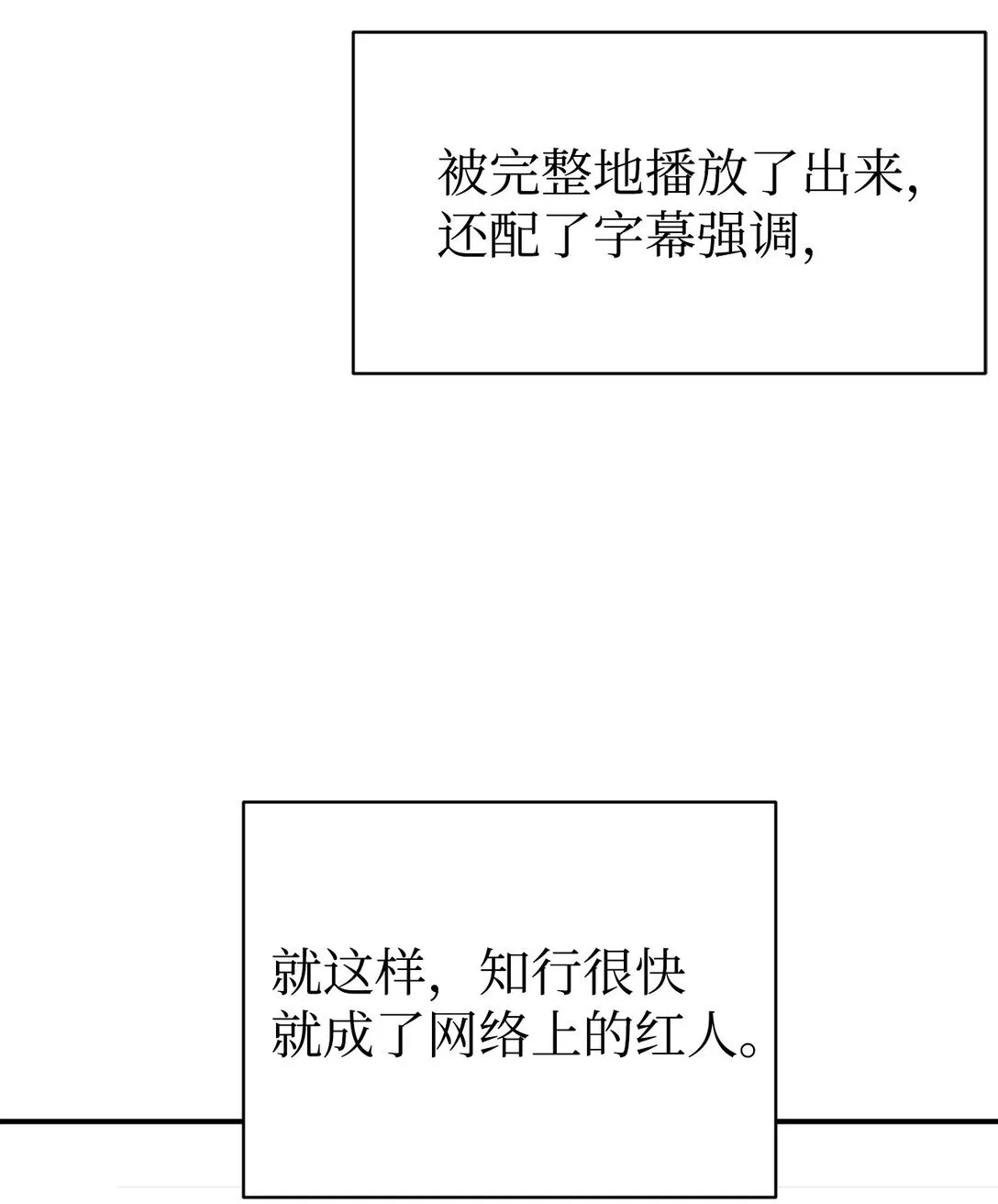 65 爆红预警 第66页