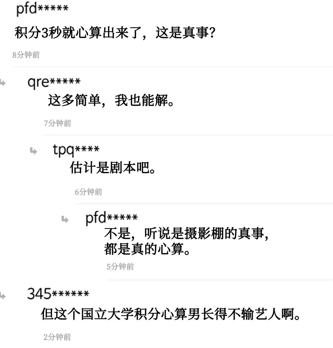 65 爆红预警 第67页
