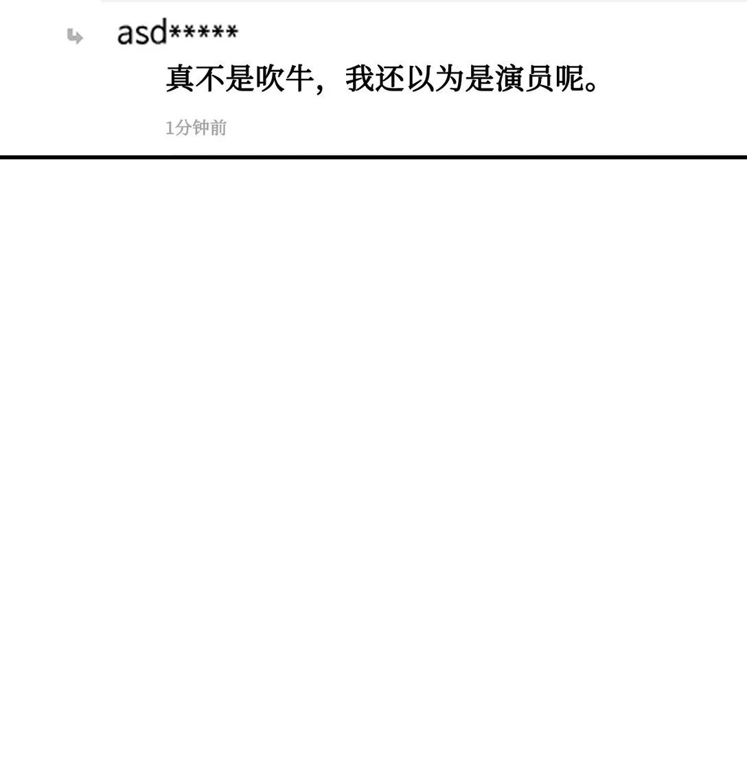65 爆红预警 第68页