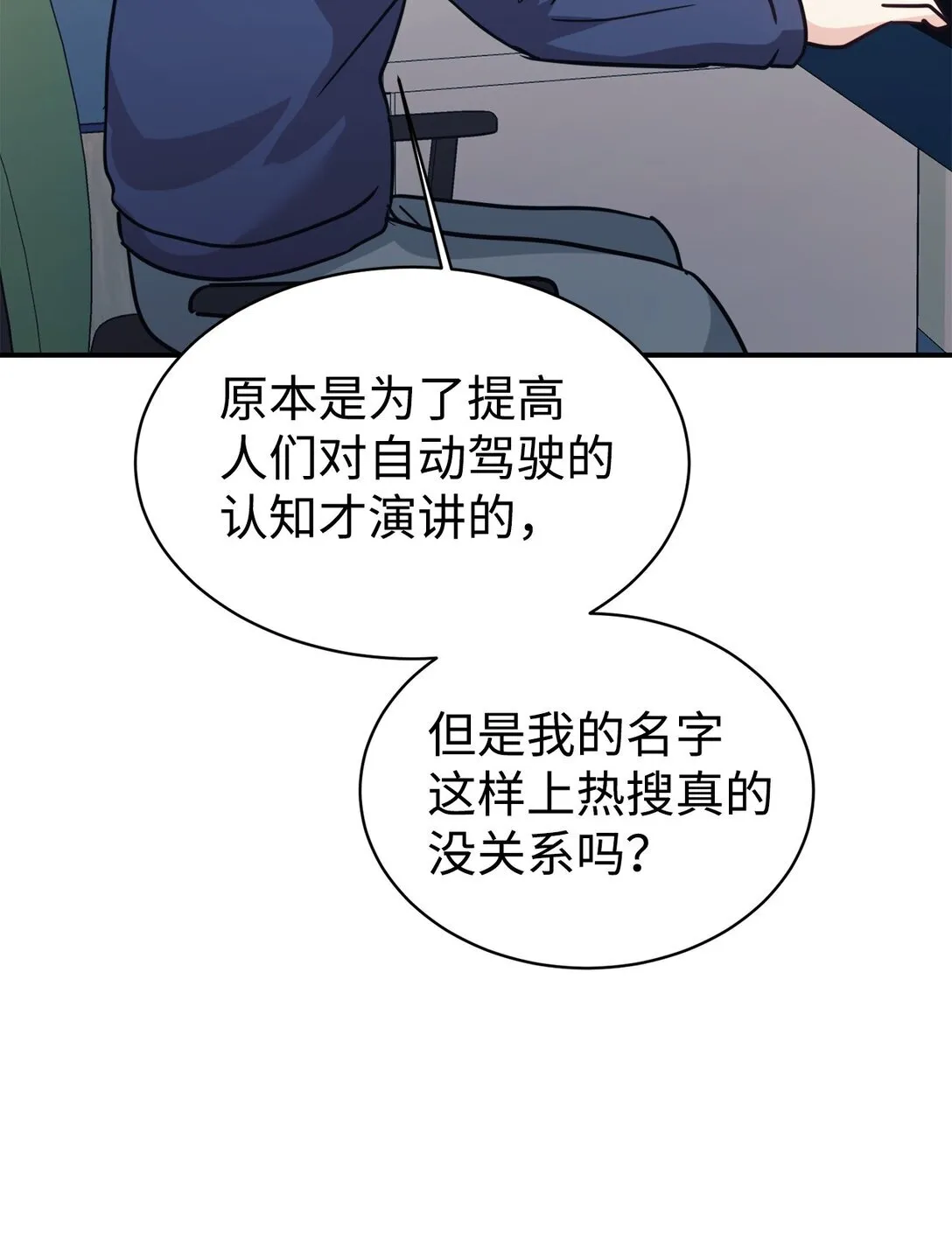 65 爆红预警 第70页