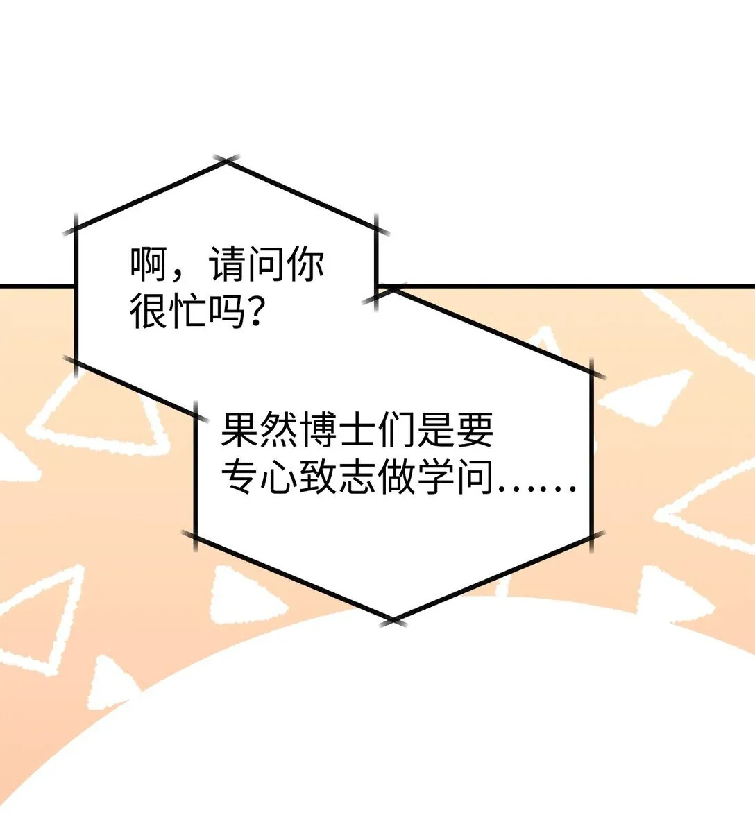 65 爆红预警 第76页