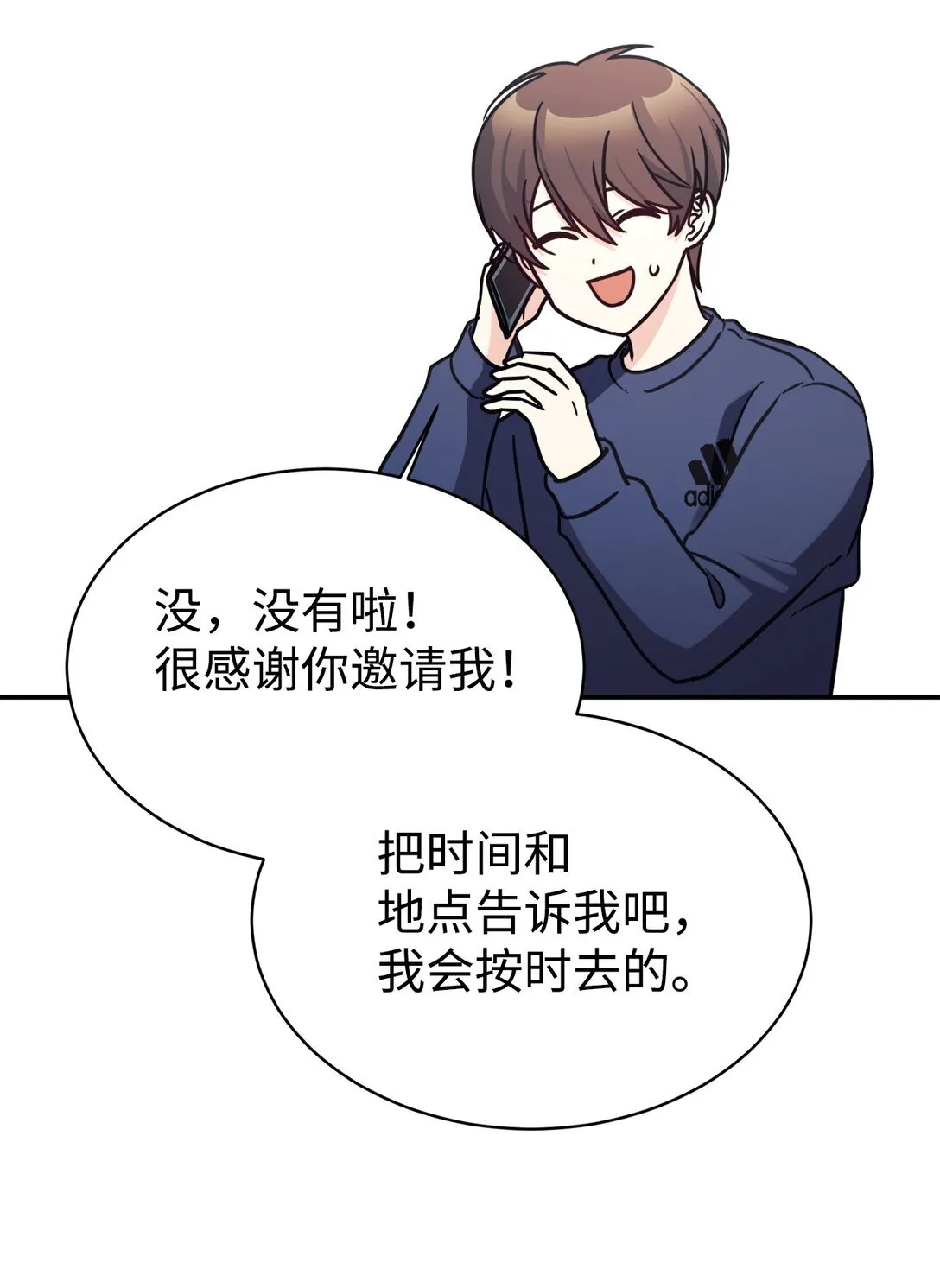 65 爆红预警 第77页