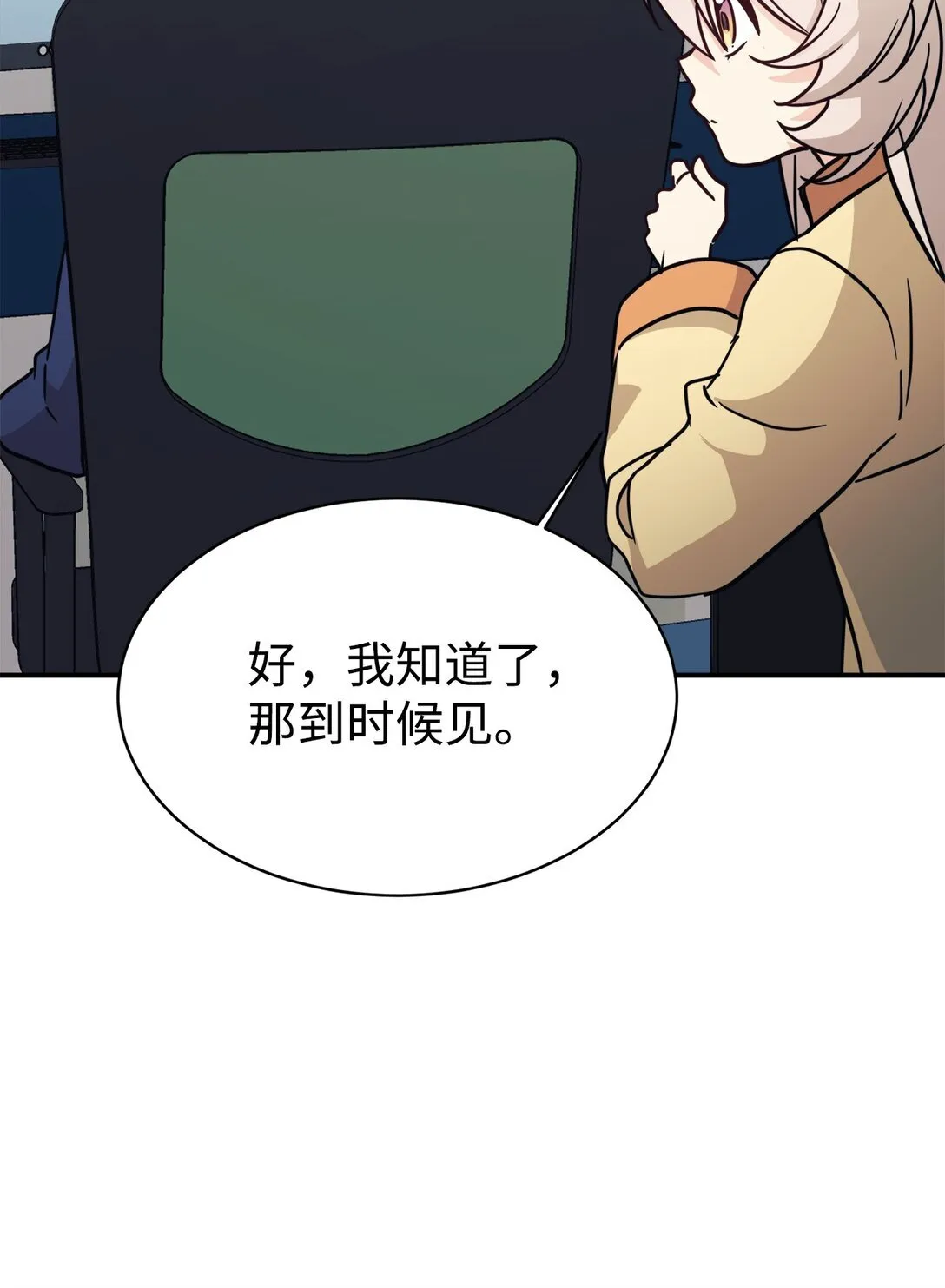 65 爆红预警 第79页