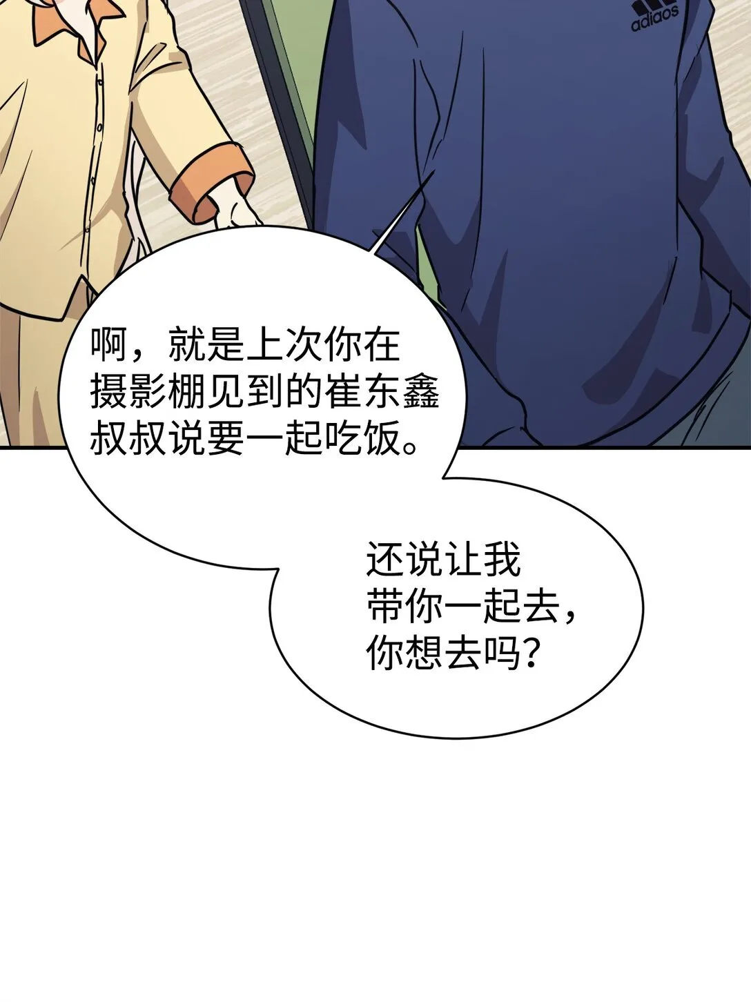 65 爆红预警 第81页
