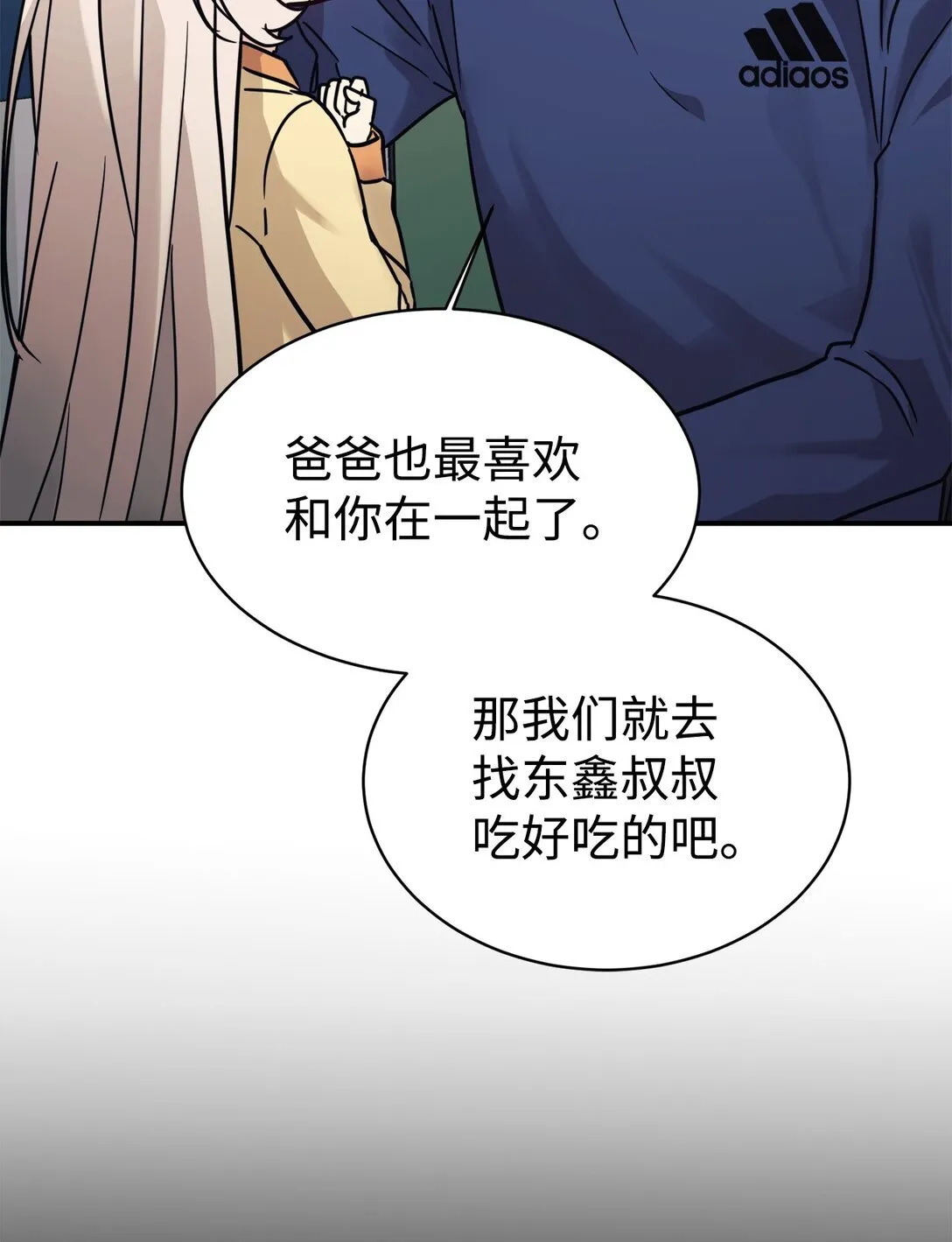 65 爆红预警 第83页