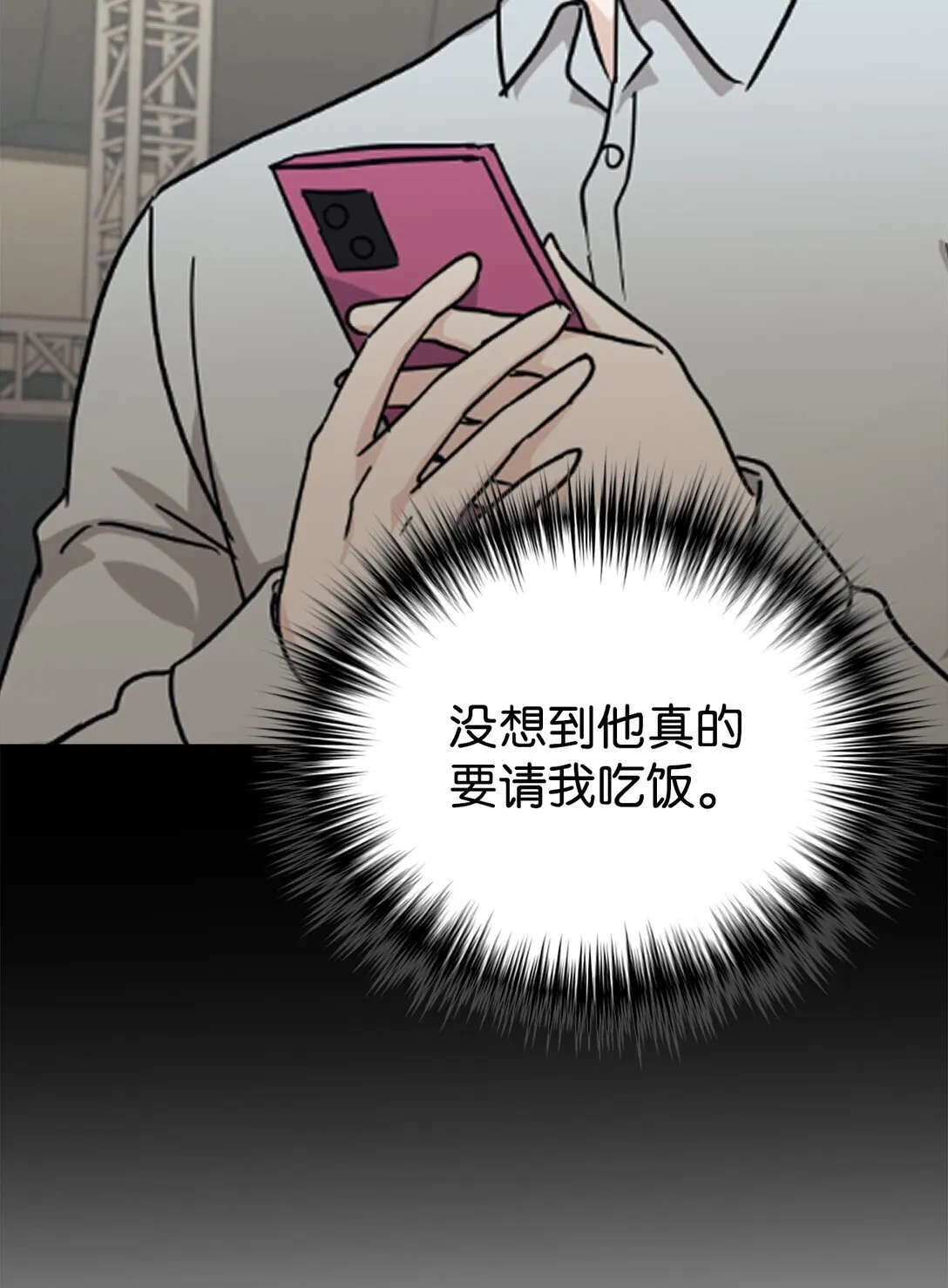 65 爆红预警 第85页