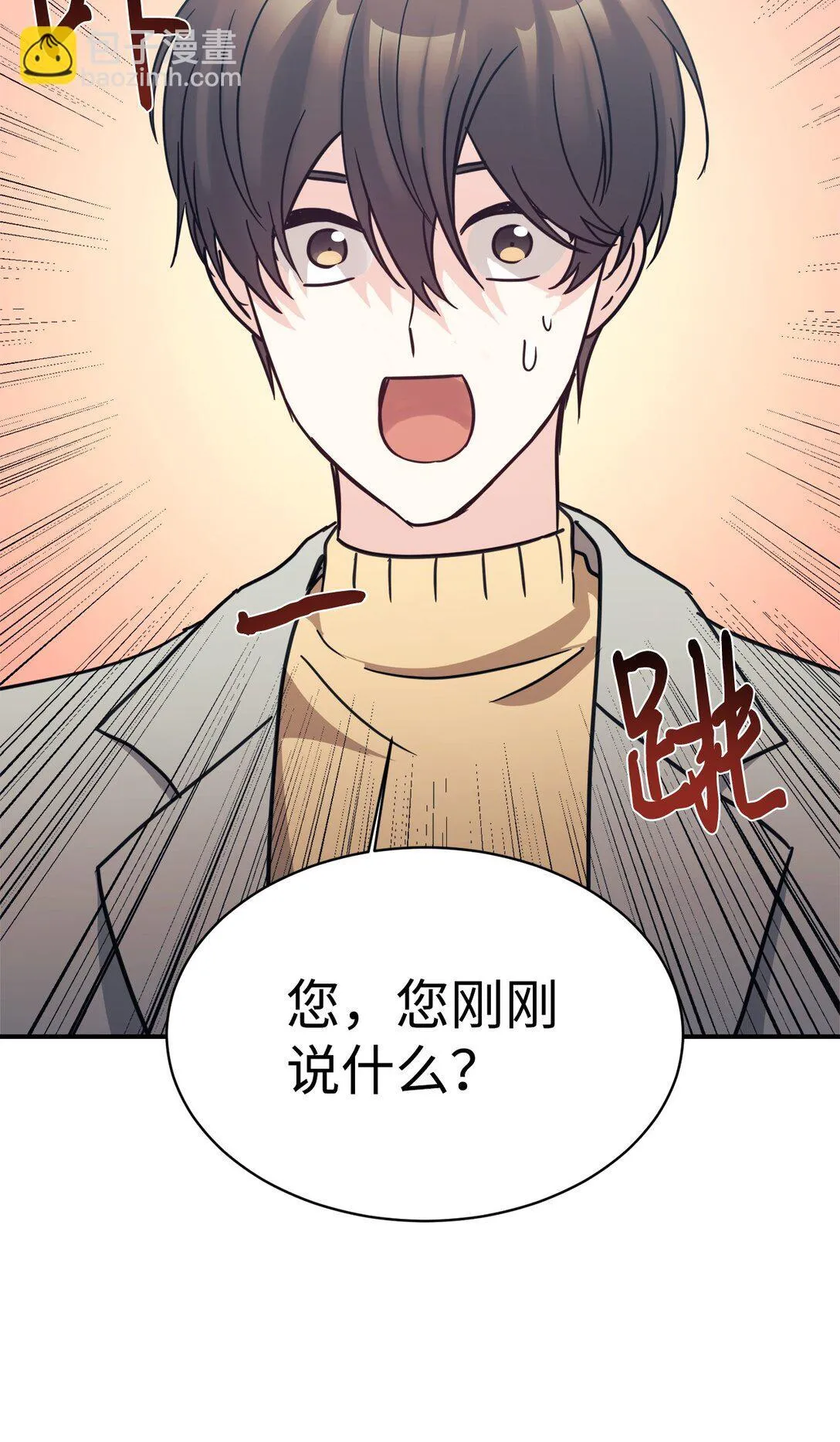 65 爆红预警 第90页