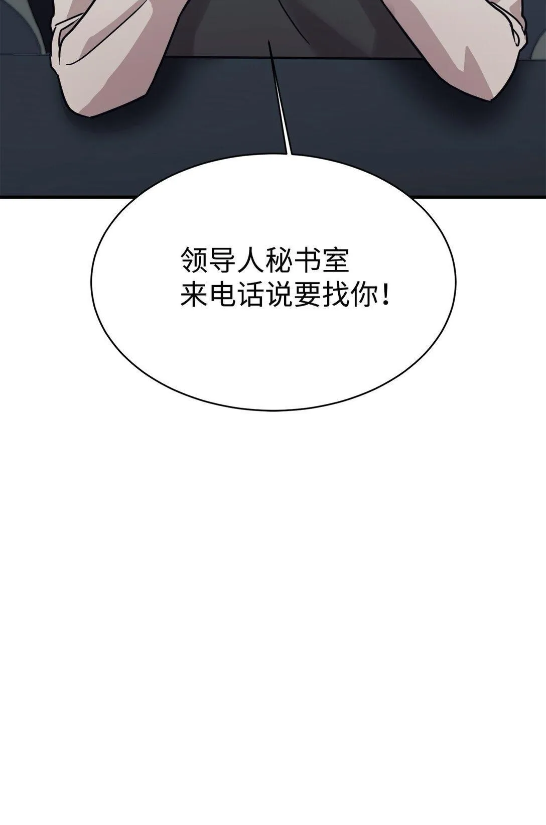 65 爆红预警 第92页