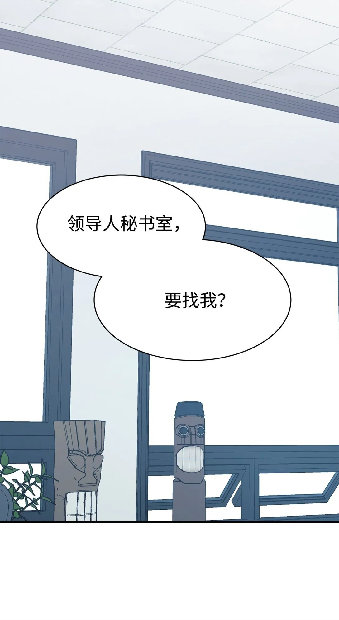 66 不自量力 第1页