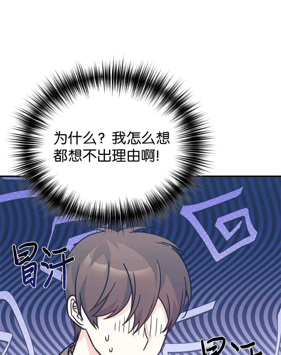 66 不自量力 第2页