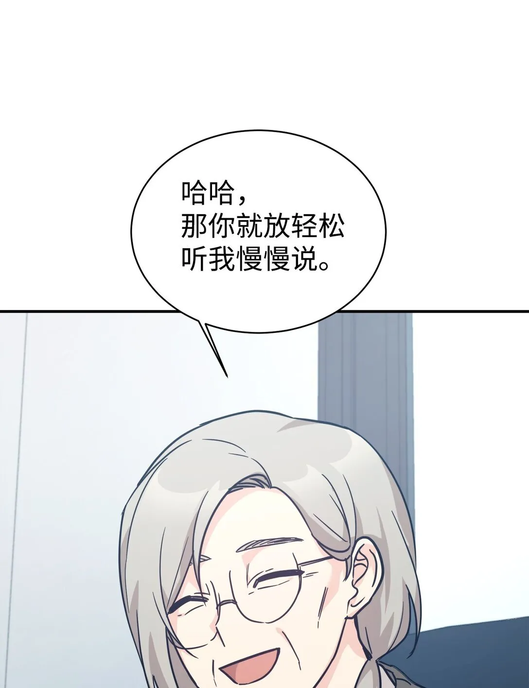 66 不自量力 第5页