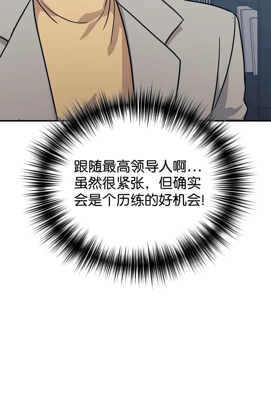 66 不自量力 第13页