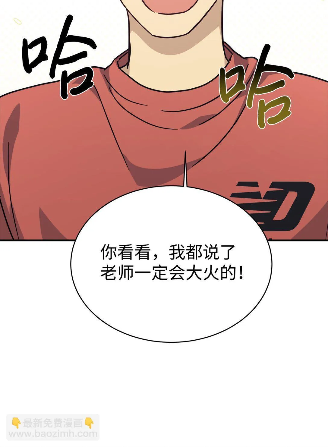 66 不自量力 第17页