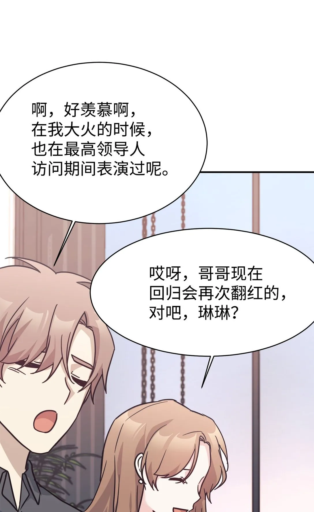66 不自量力 第20页