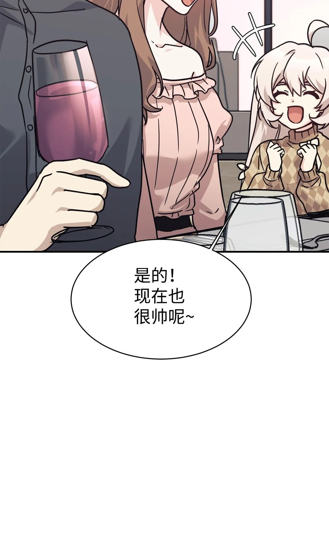 66 不自量力 第21页