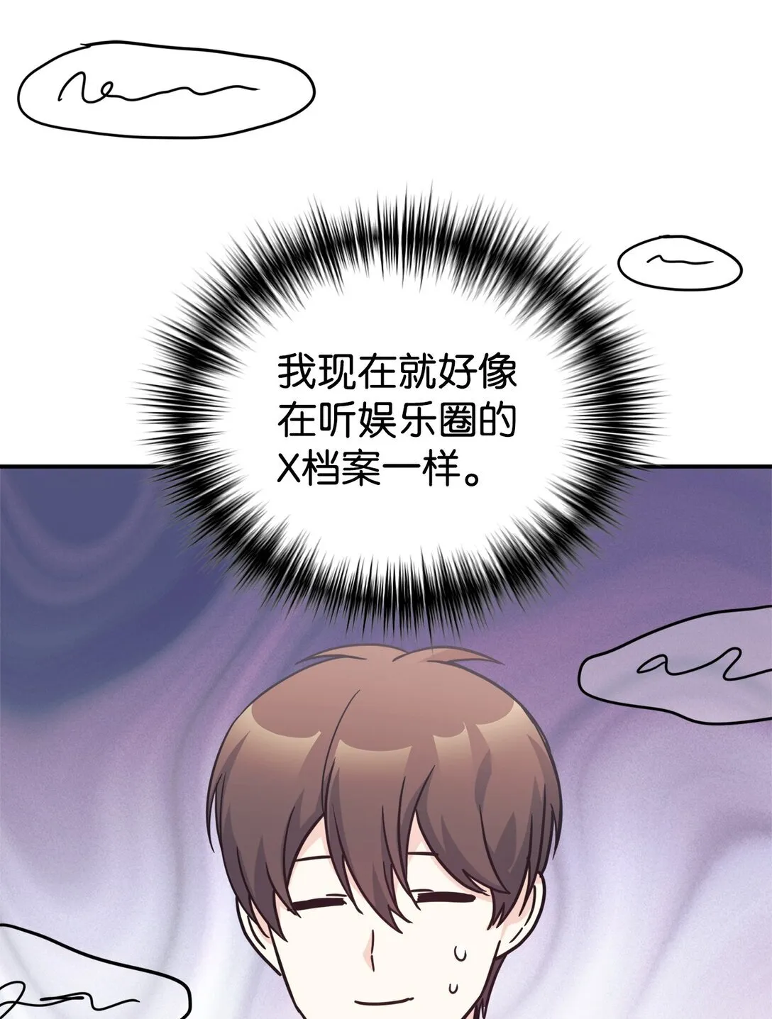 66 不自量力 第24页