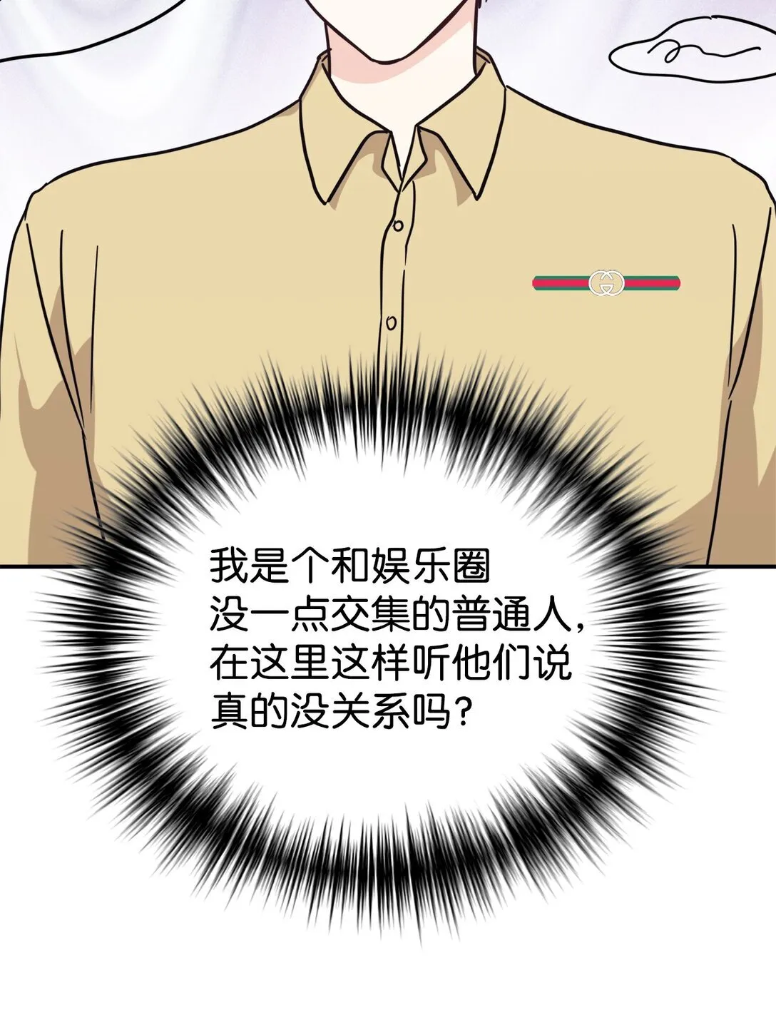 66 不自量力 第25页