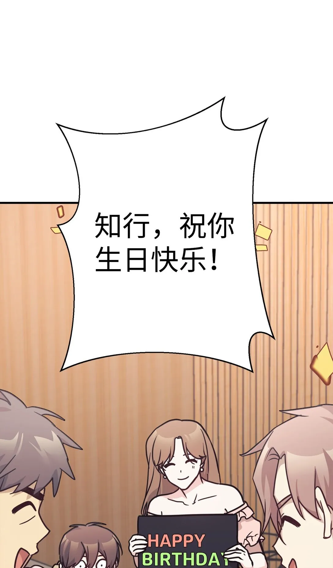 66 不自量力 第31页