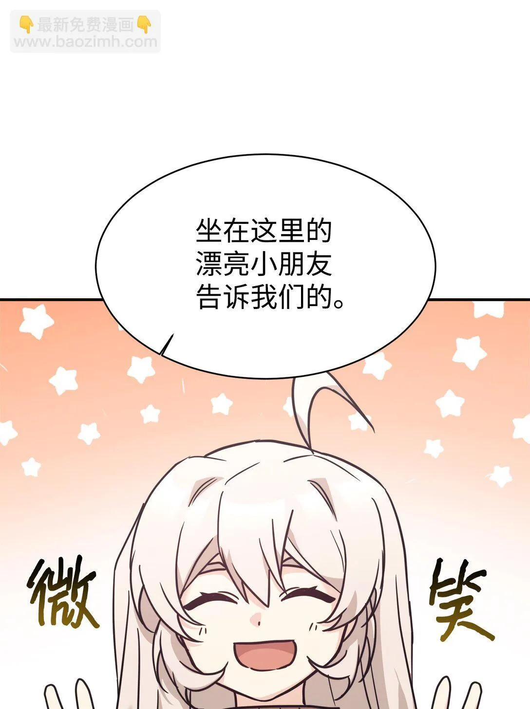 66 不自量力 第35页