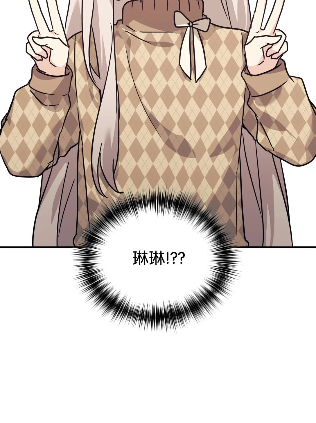 66 不自量力 第36页