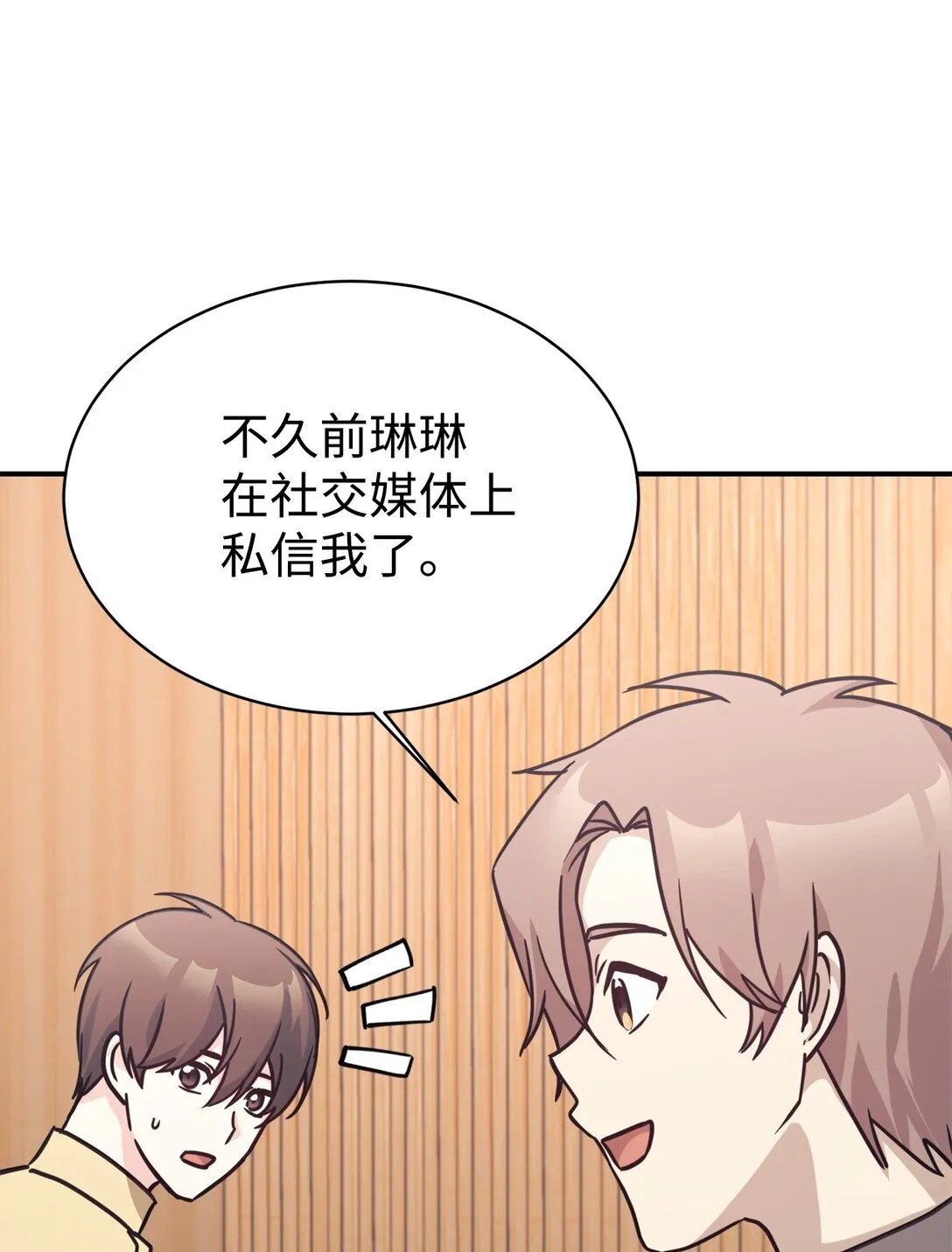 66 不自量力 第37页