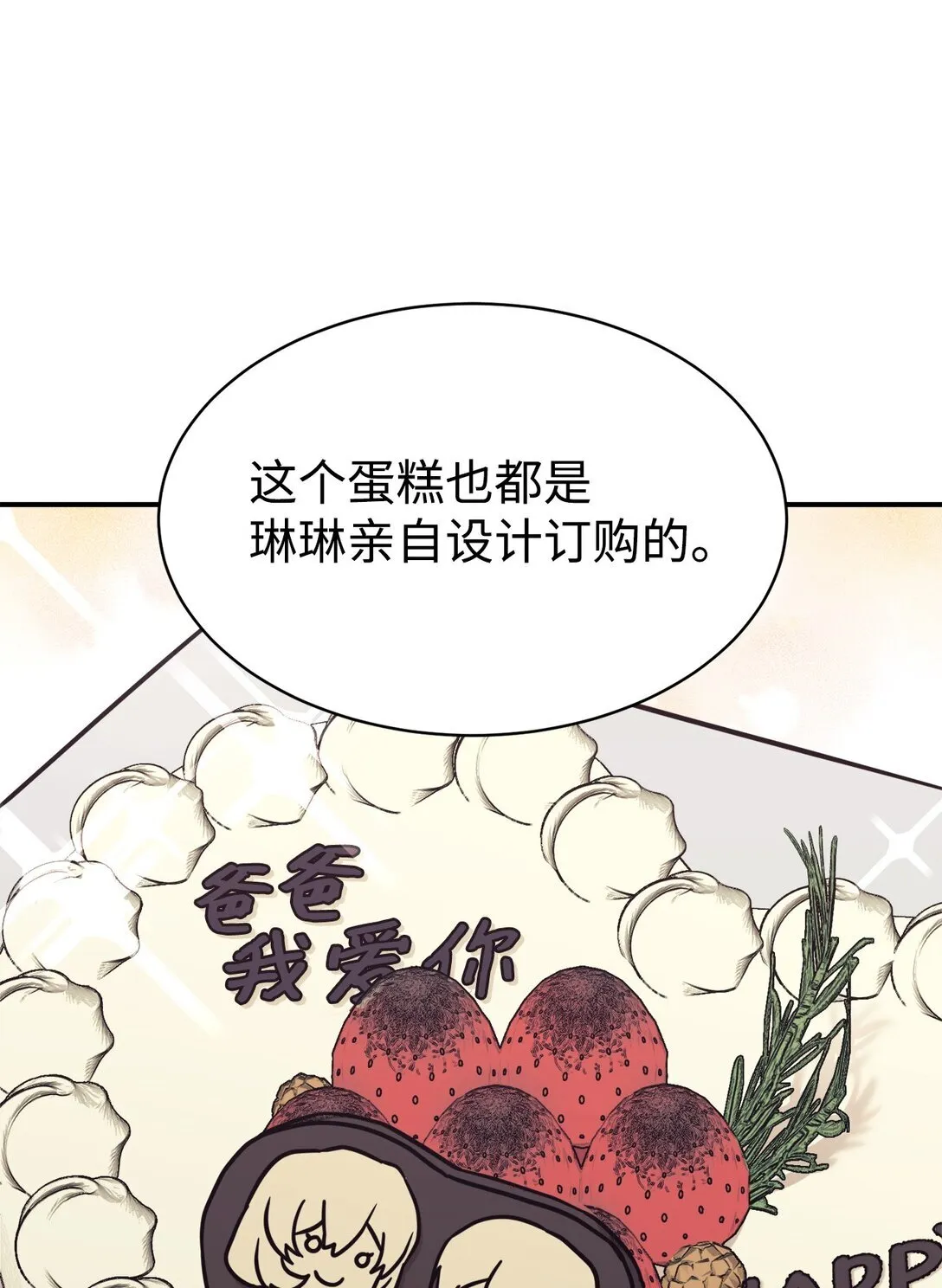 66 不自量力 第40页