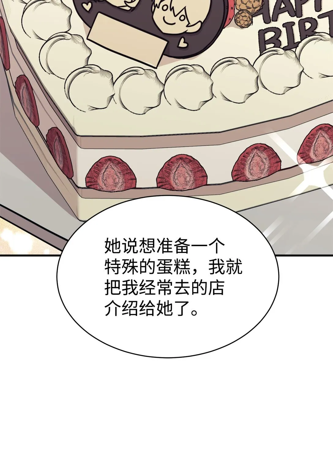 66 不自量力 第41页