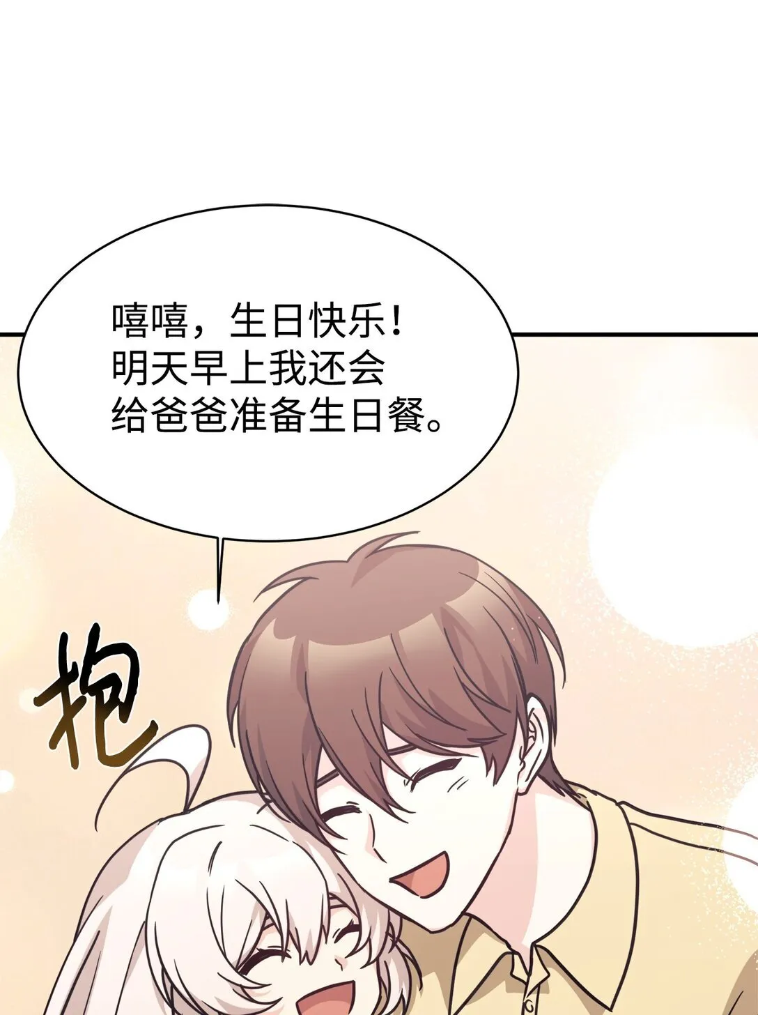 66 不自量力 第42页