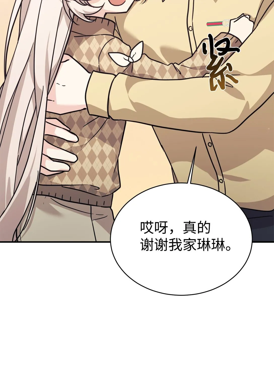 66 不自量力 第43页