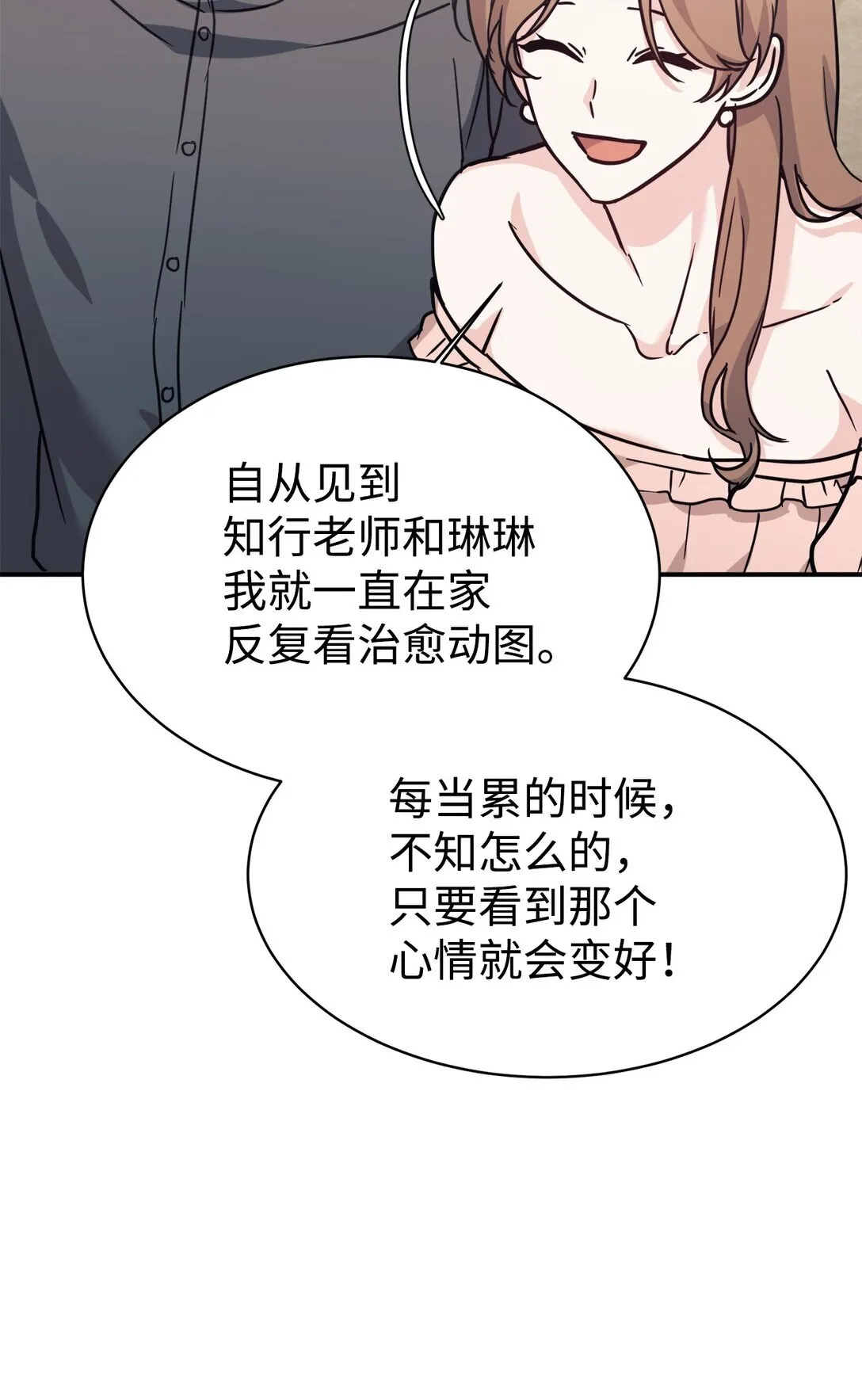 66 不自量力 第48页