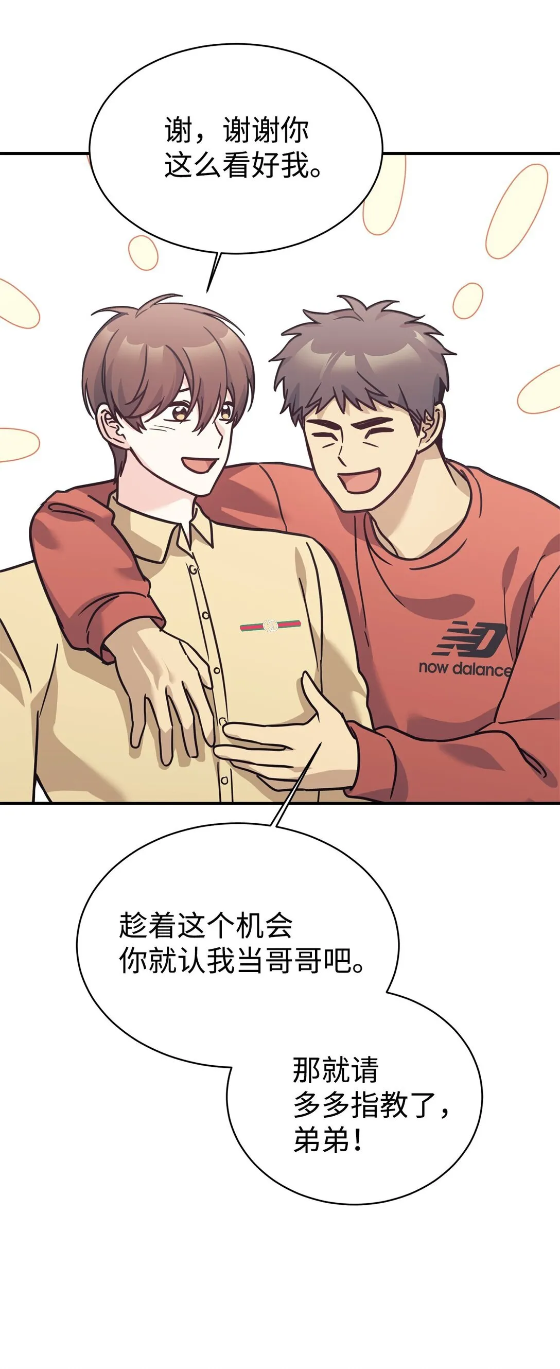 66 不自量力 第51页