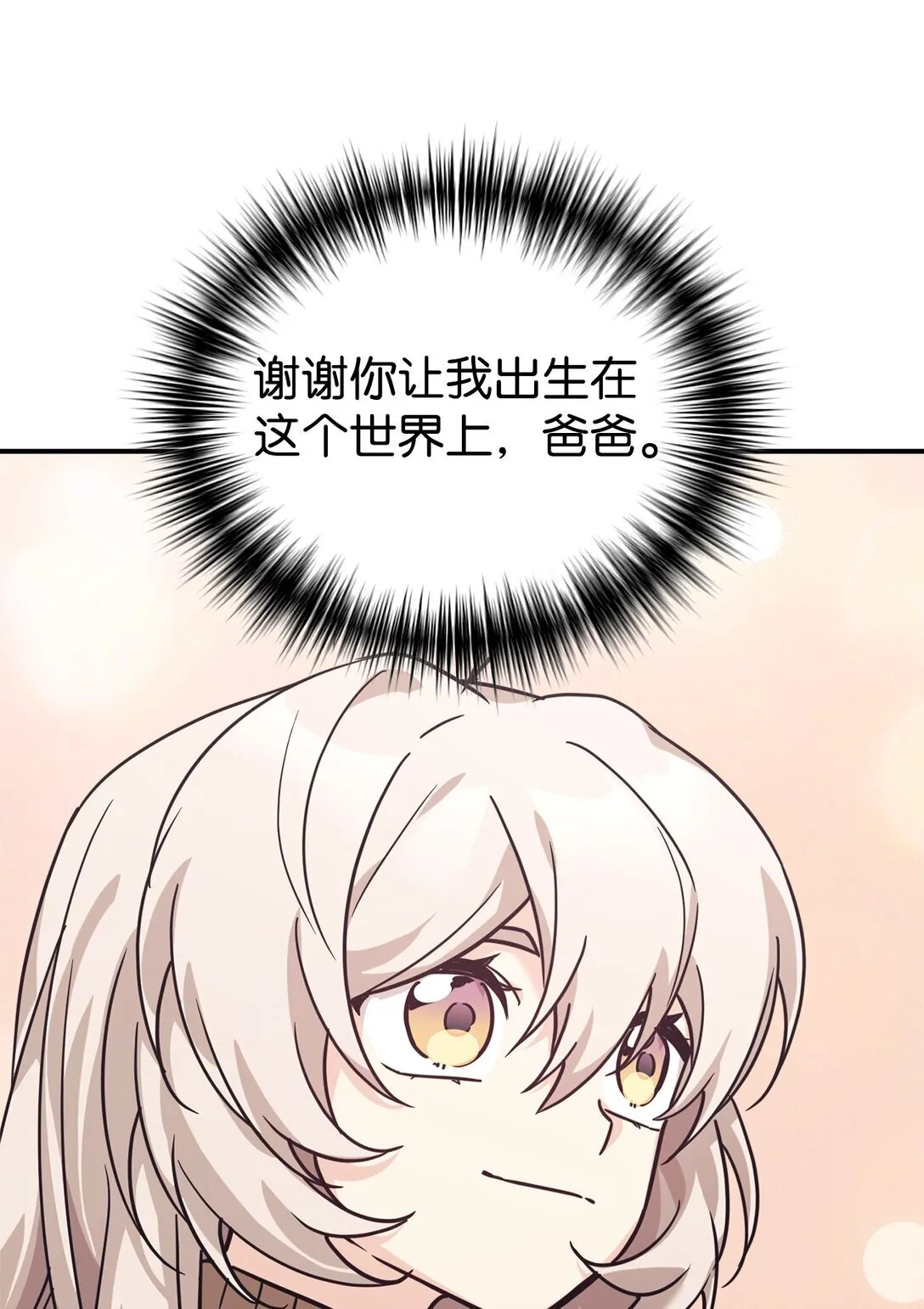 66 不自量力 第54页