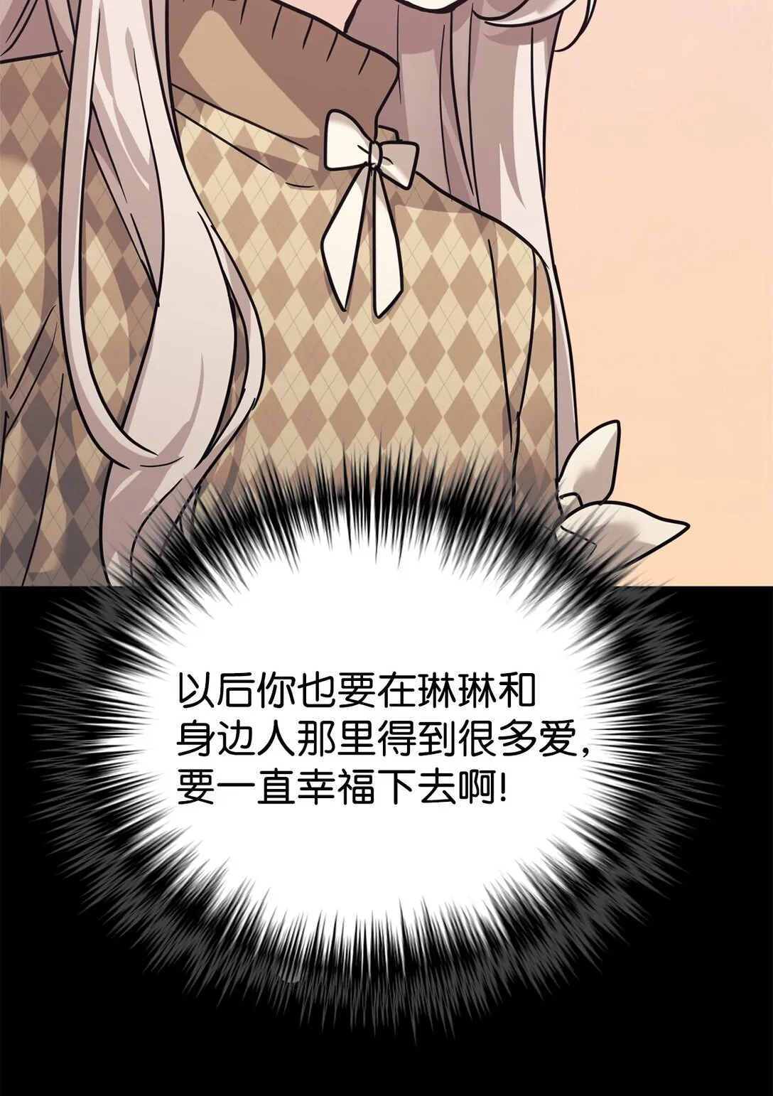 66 不自量力 第55页