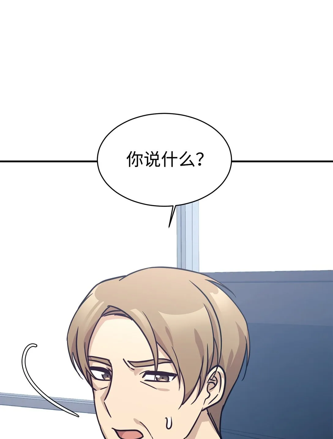 66 不自量力 第59页