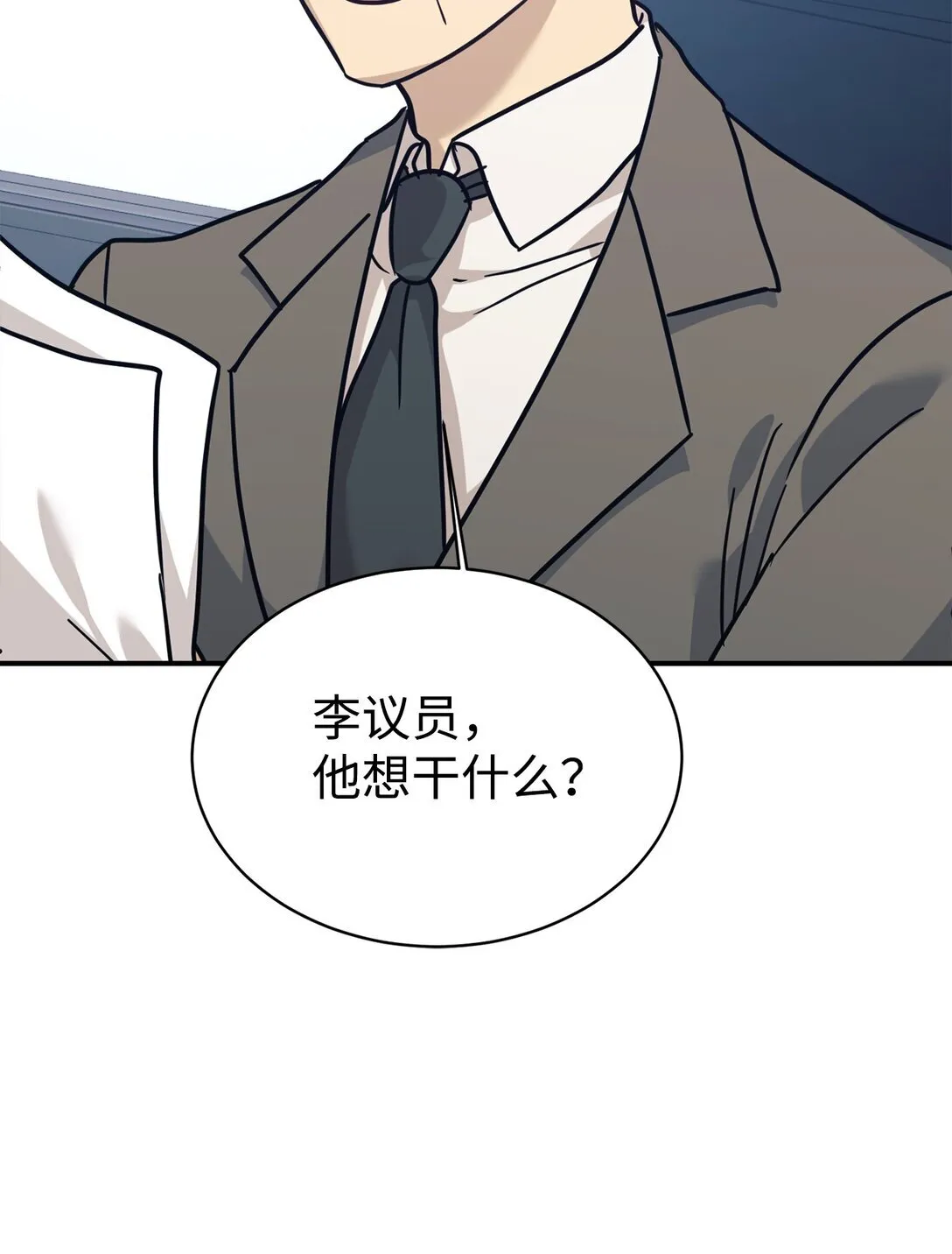 66 不自量力 第60页