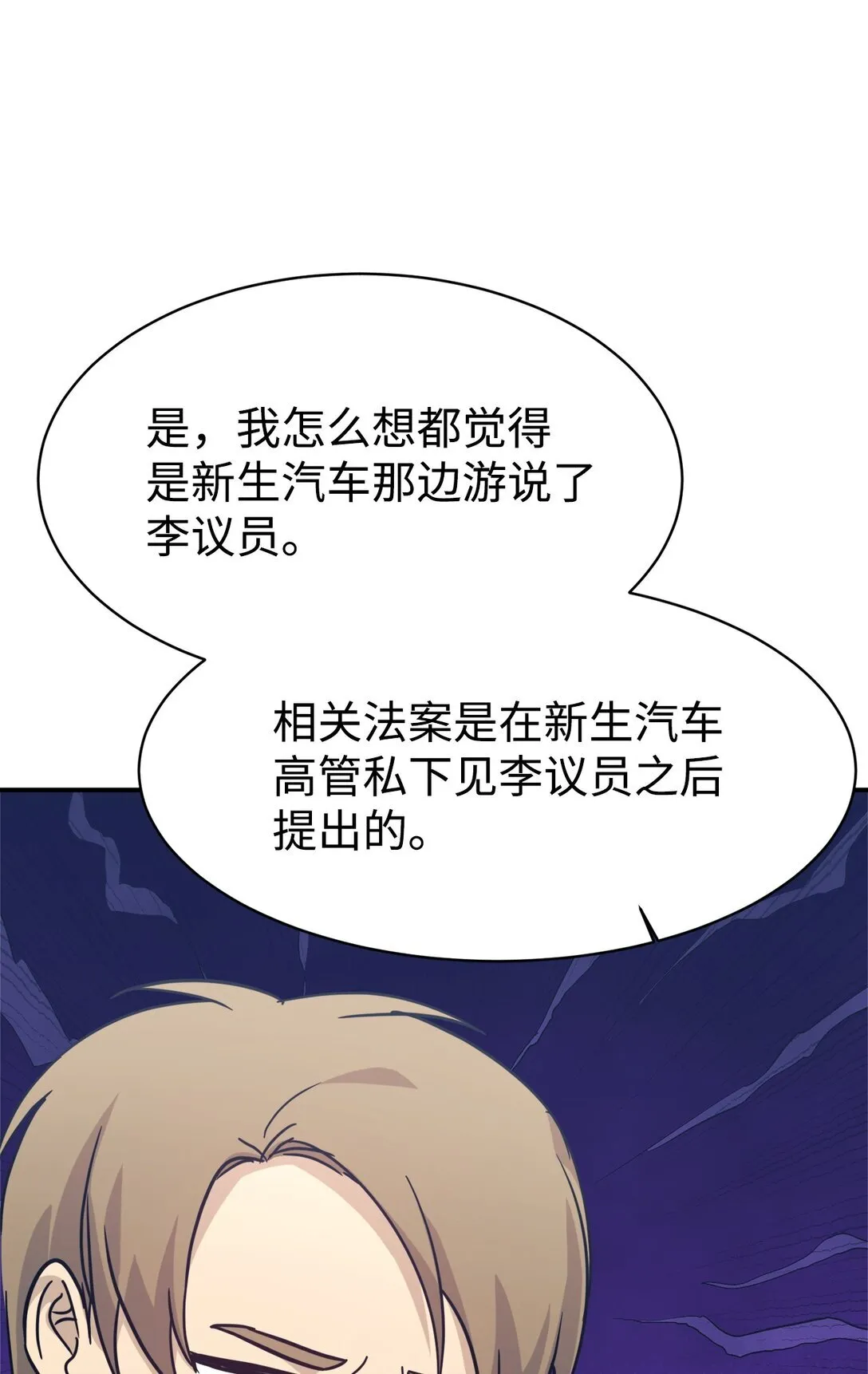 66 不自量力 第62页