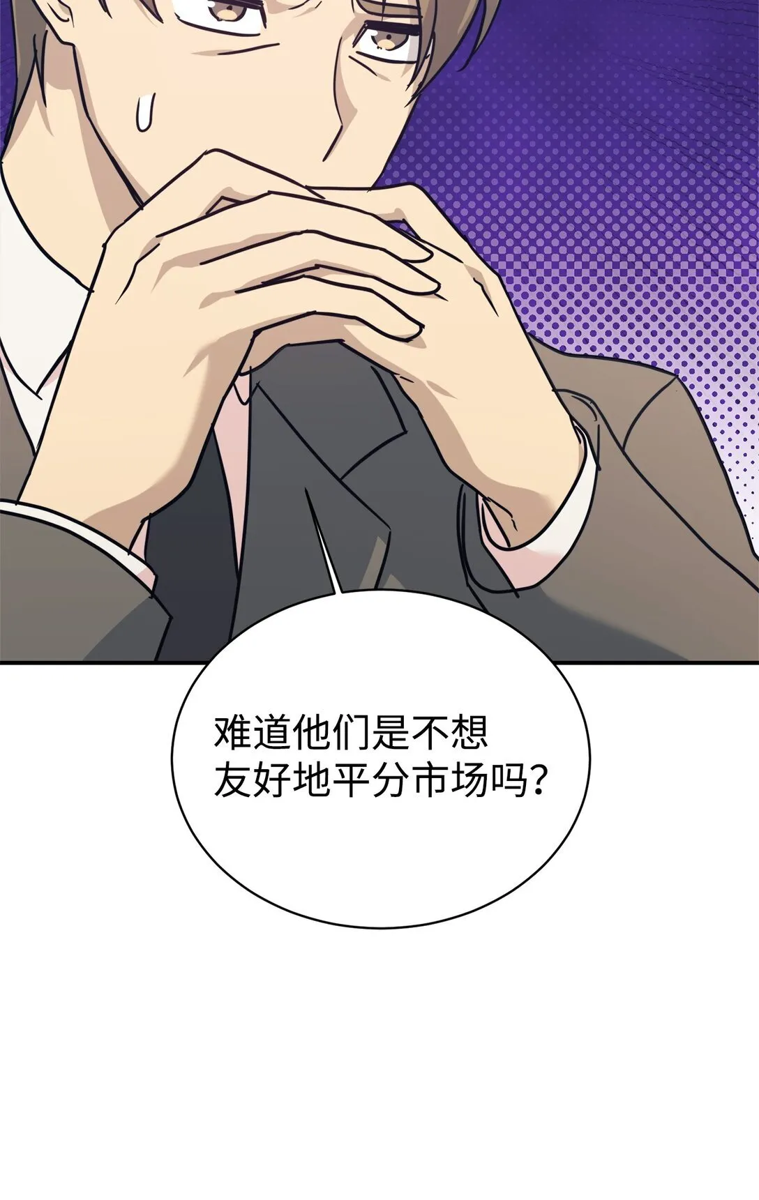 66 不自量力 第63页
