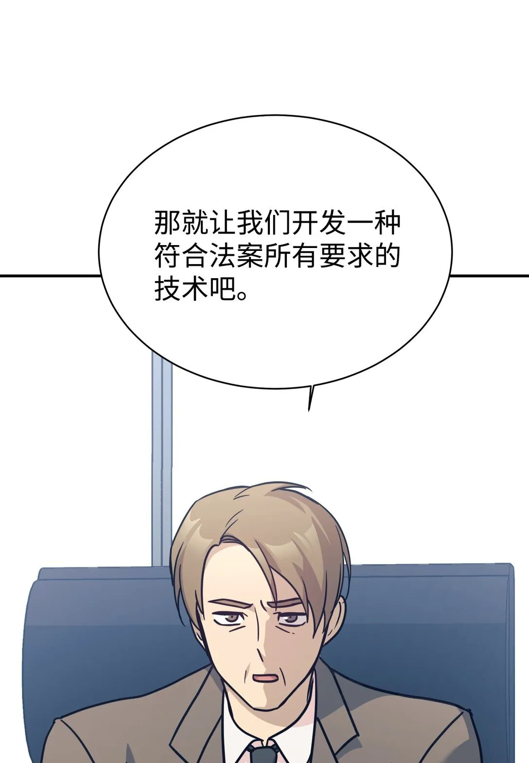 66 不自量力 第69页