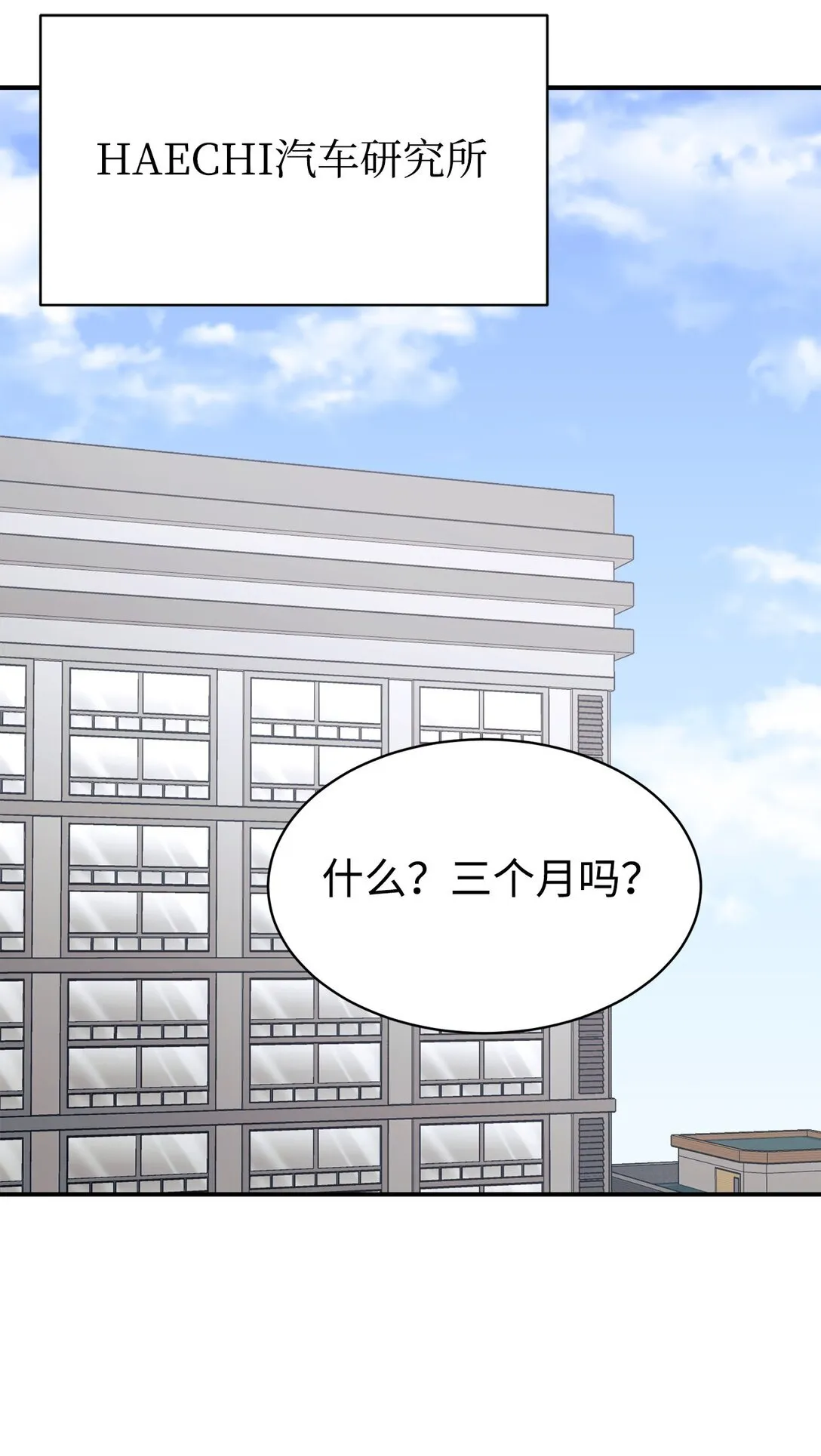66 不自量力 第72页