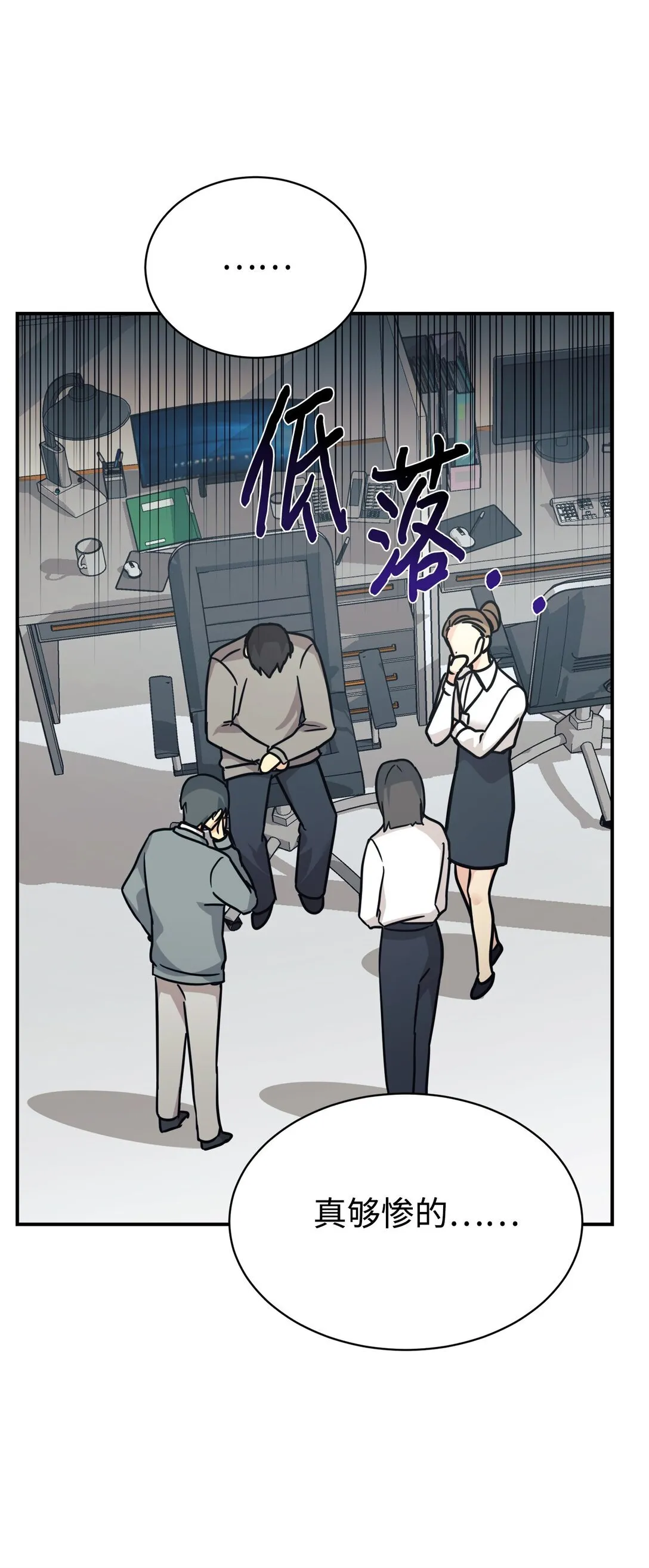66 不自量力 第77页