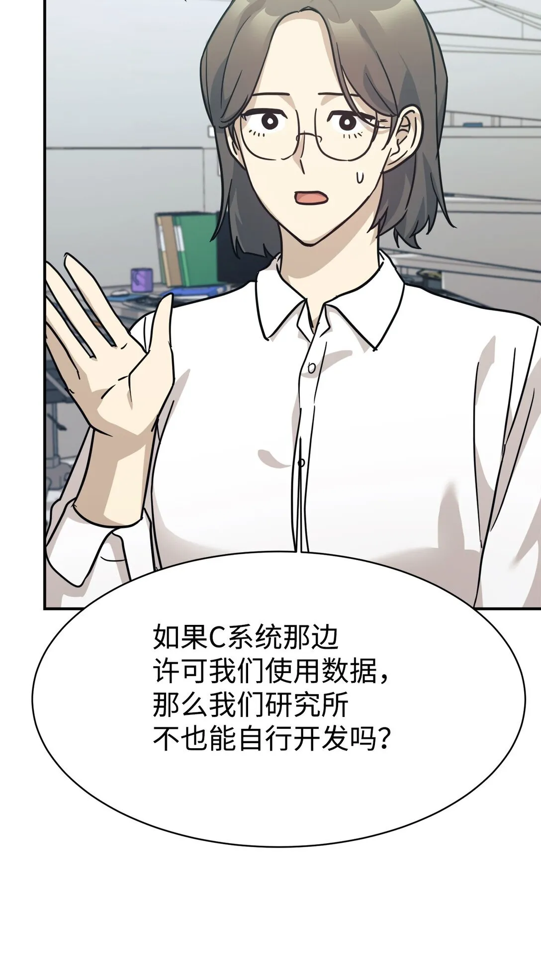 66 不自量力 第79页