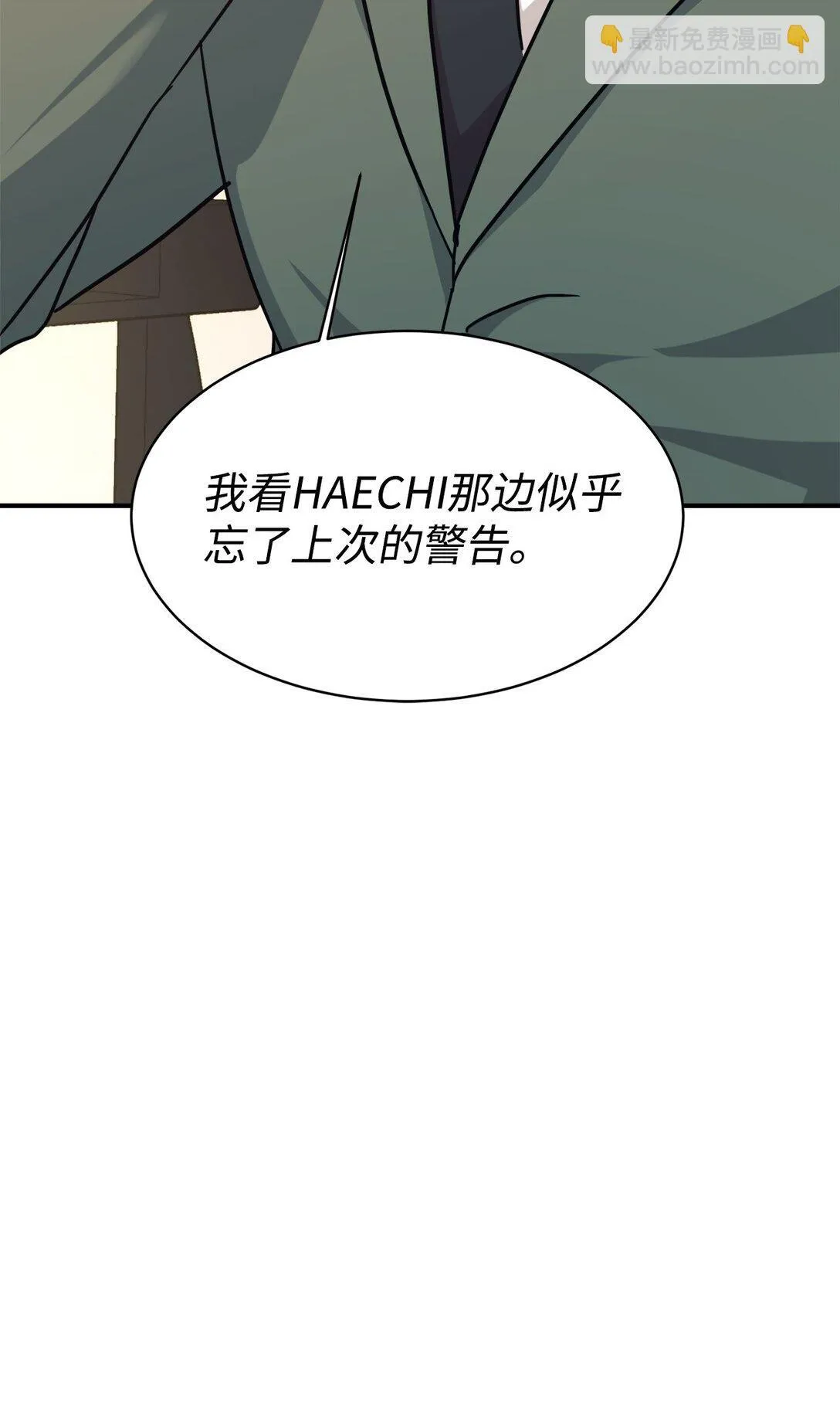 66 不自量力 第91页