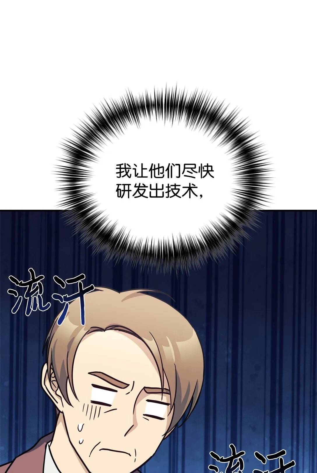 67 谈判 第4页