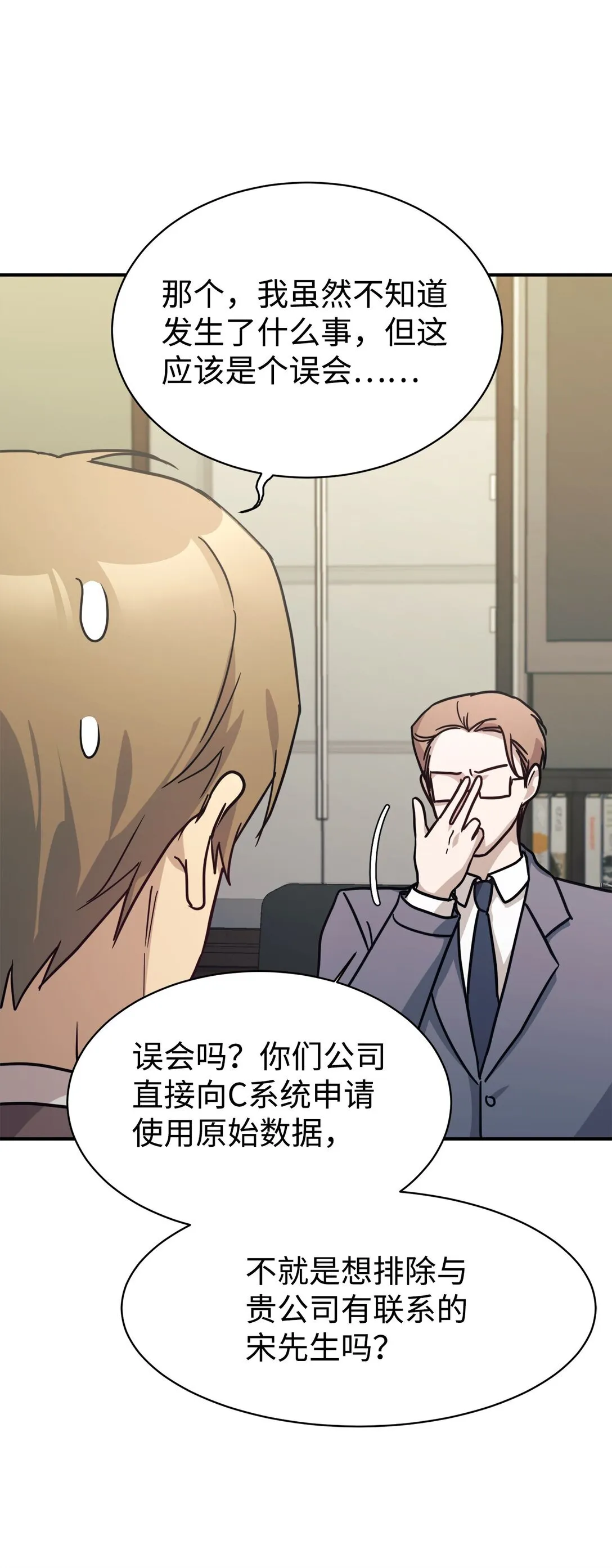 67 谈判 第6页