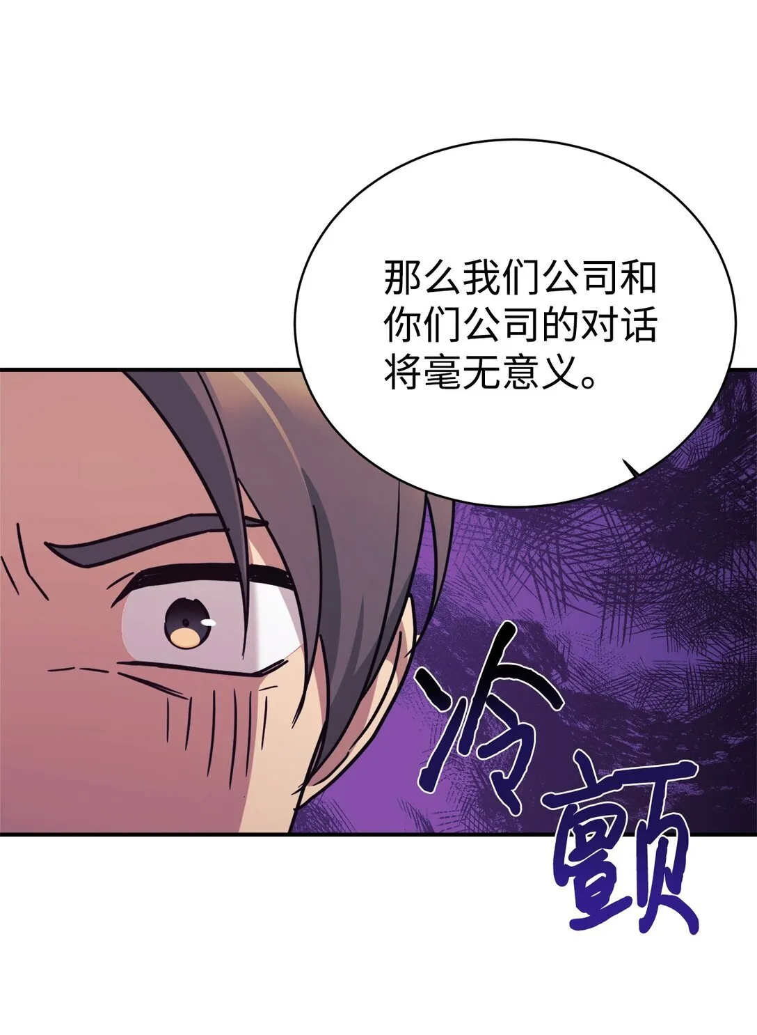 67 谈判 第8页
