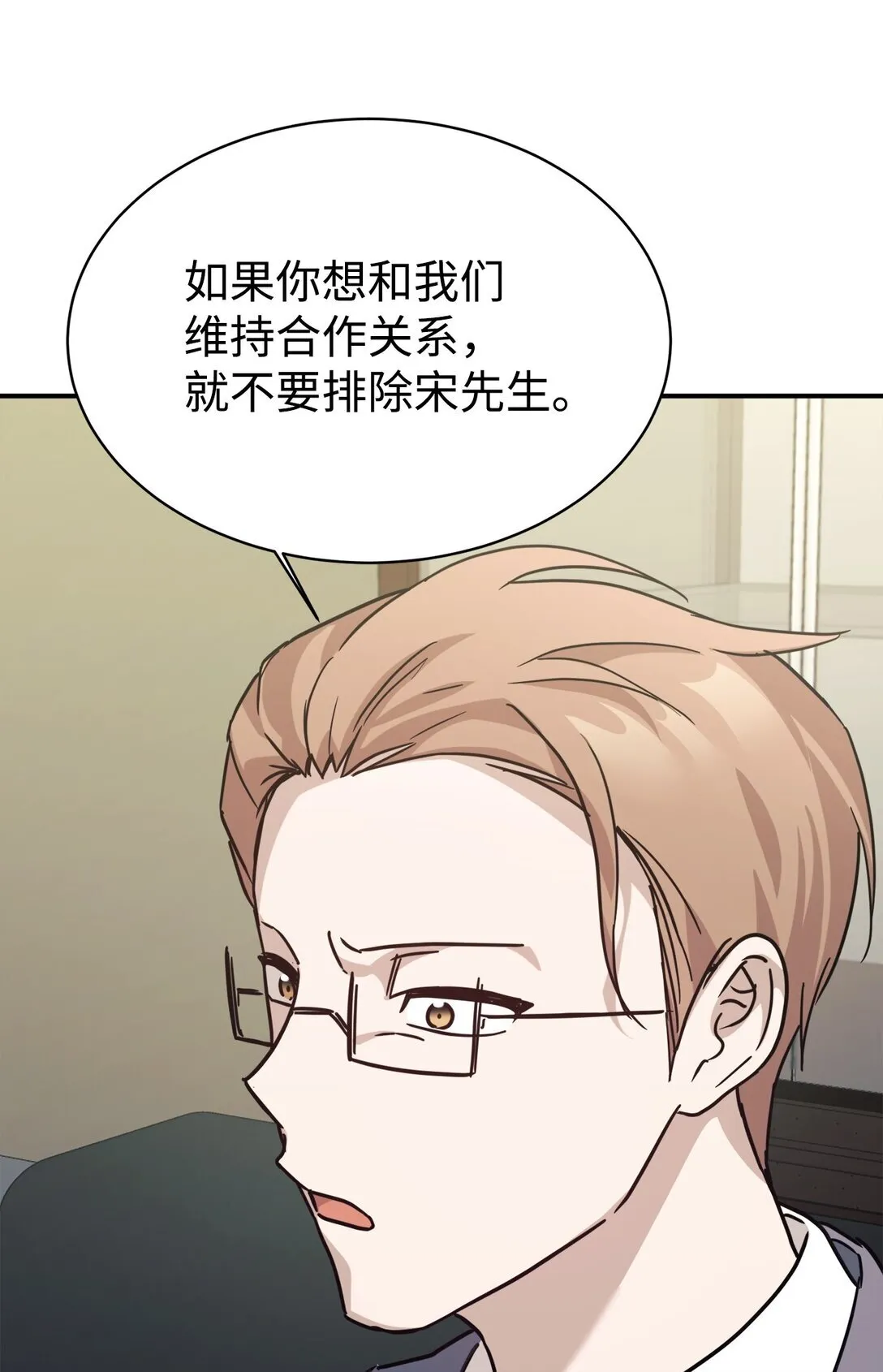 67 谈判 第9页