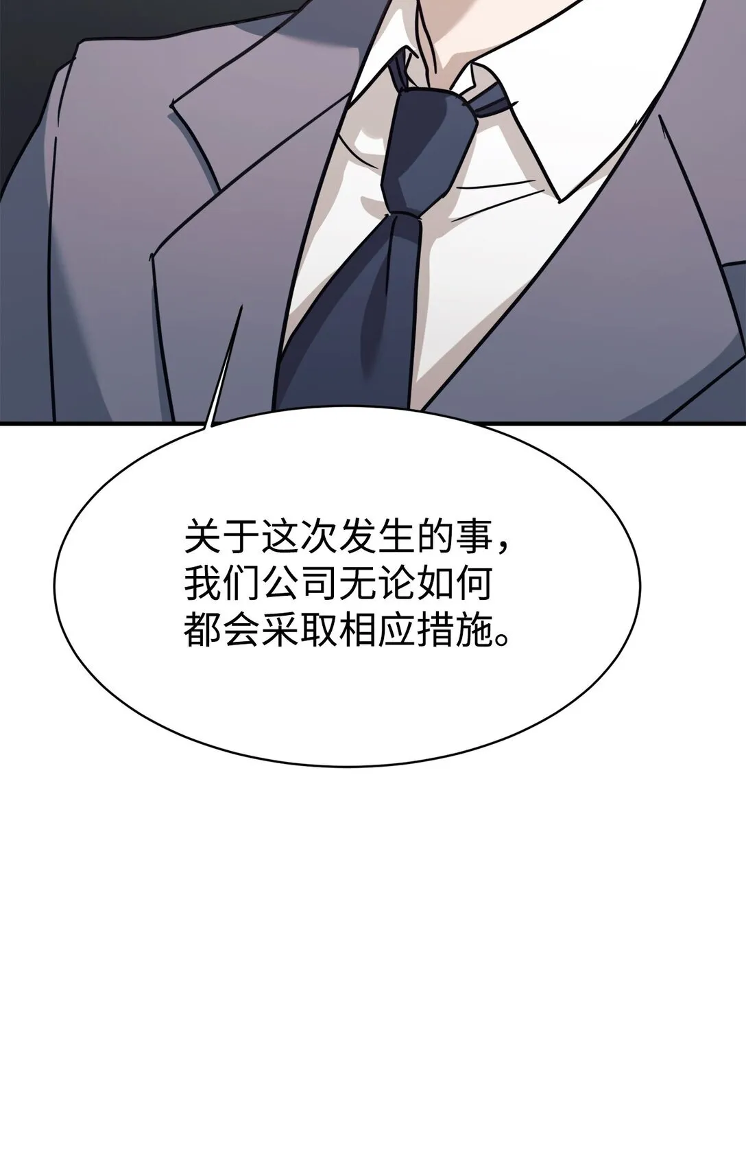 67 谈判 第10页